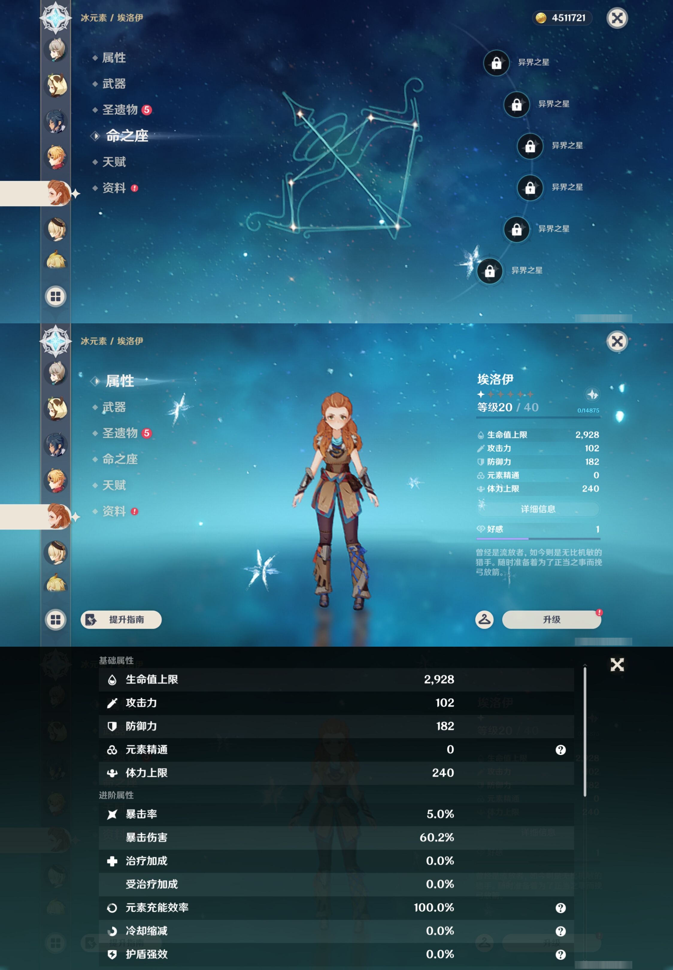 YSMK42929原神账号详情图21