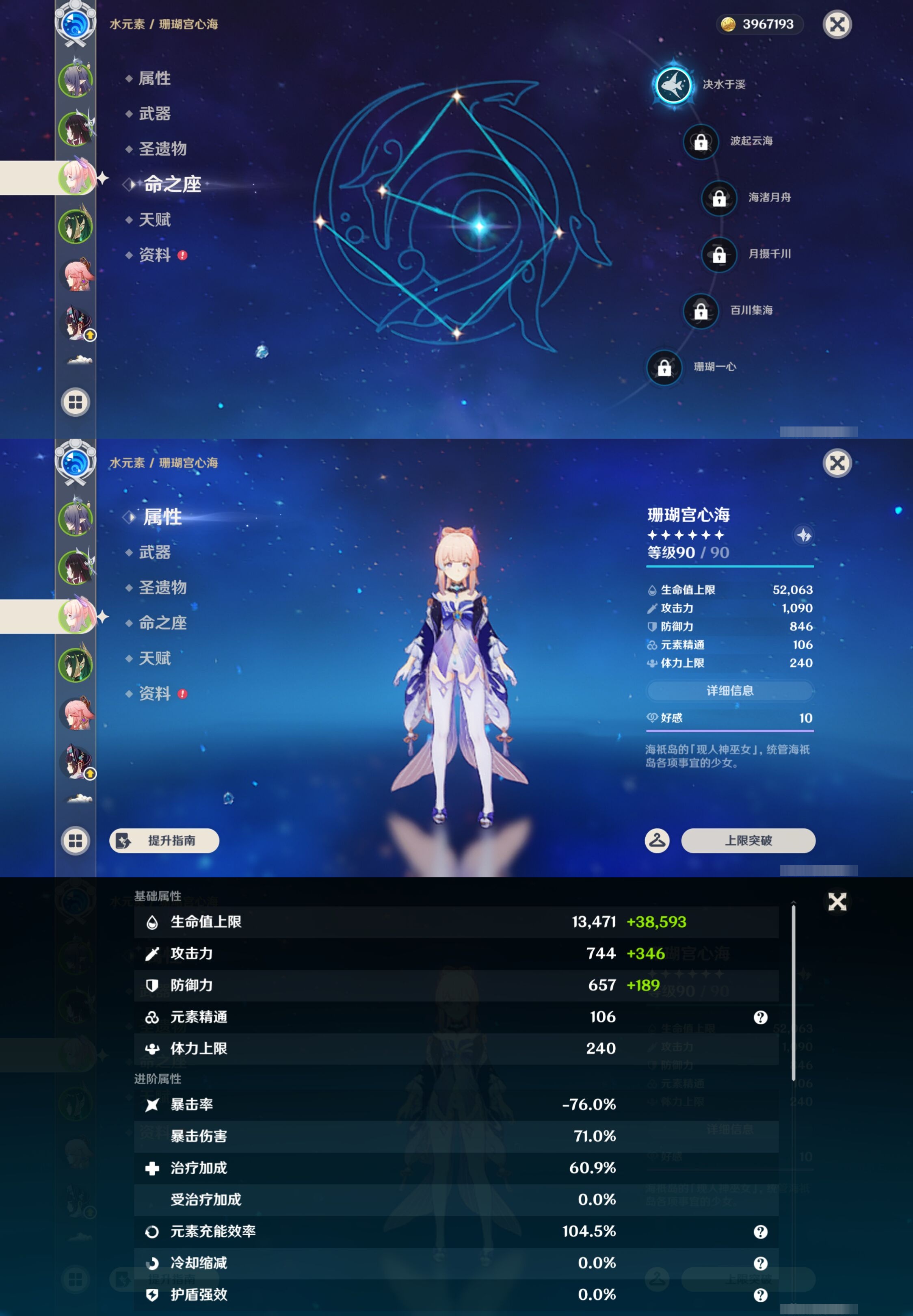 YSMK42921原神账号详情图11