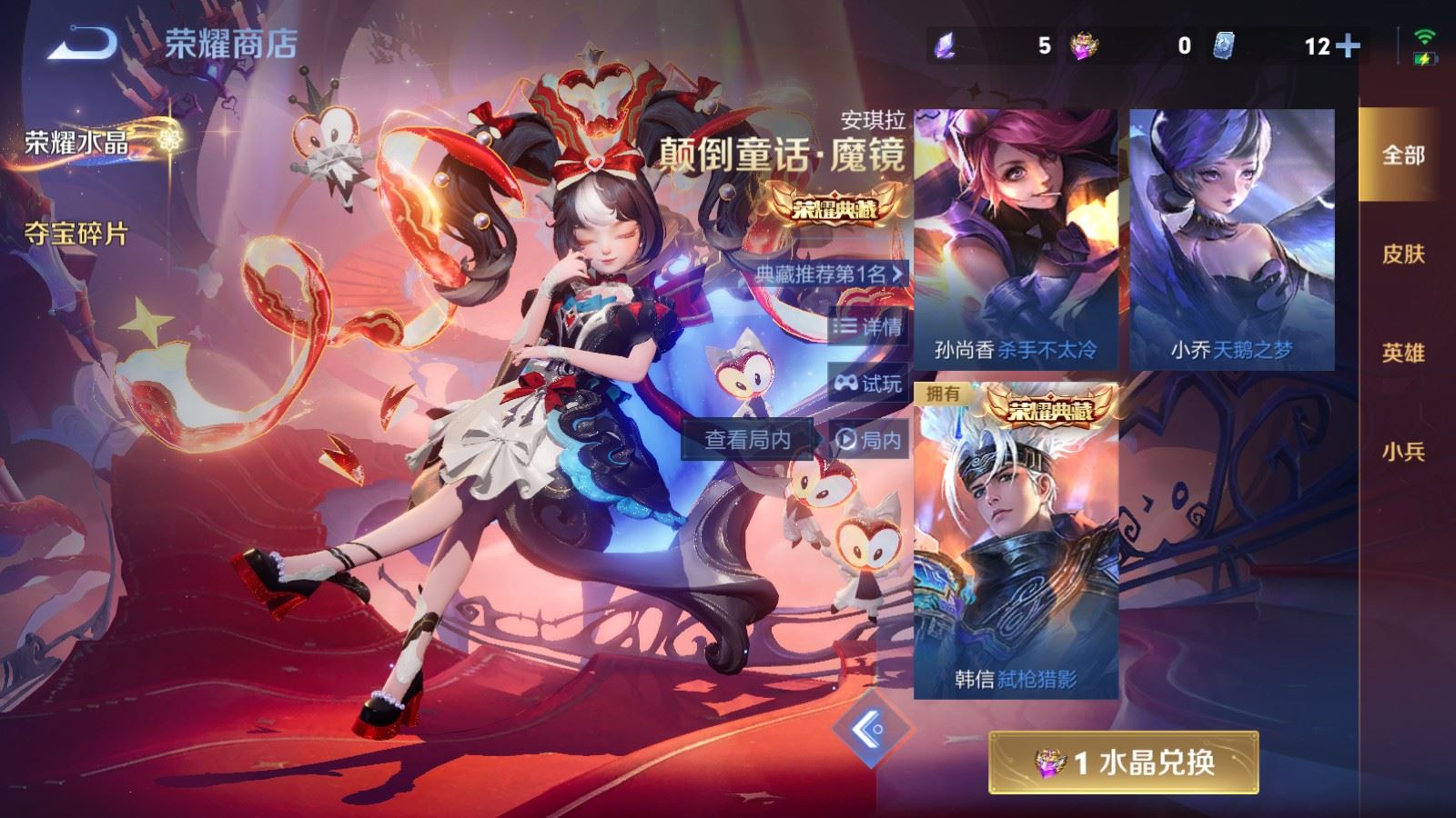 WZLX4223076王者荣耀账号详情图19 WZLX4223076王者荣耀账号详情图19