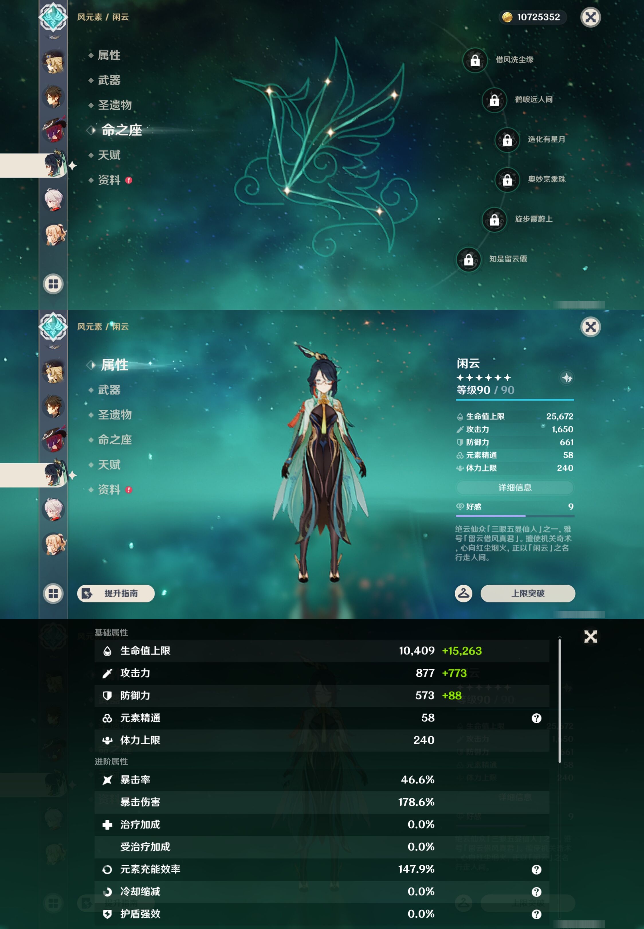 YSMK42911原神账号详情图17