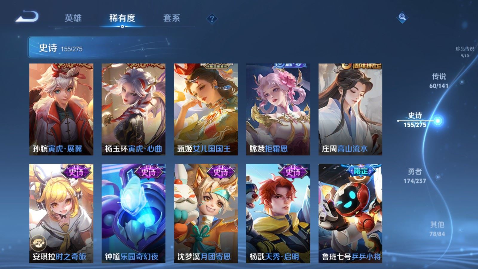 WZCMW4200570王者荣耀账号详情图22