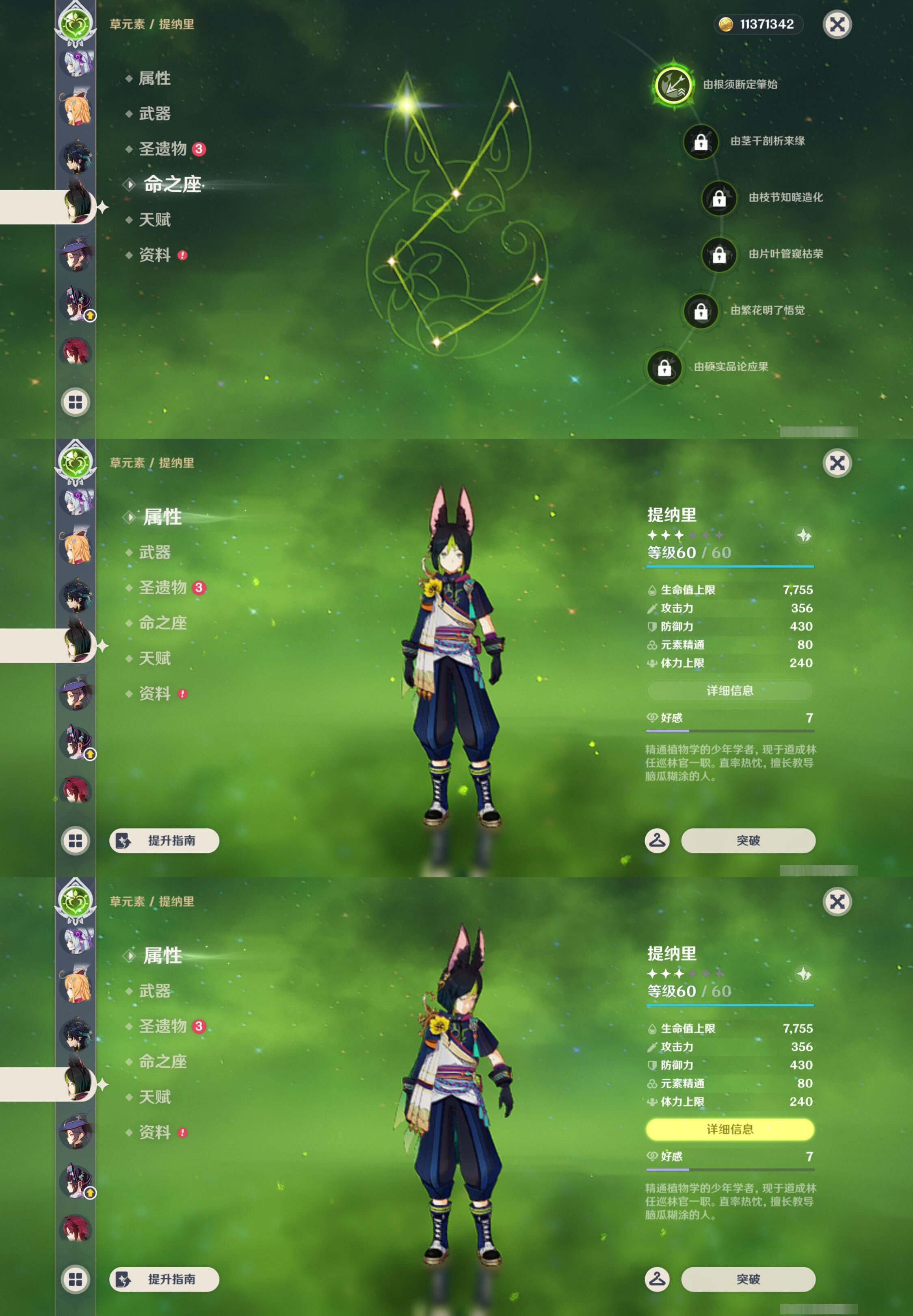 YSMK42891原神账号详情图28