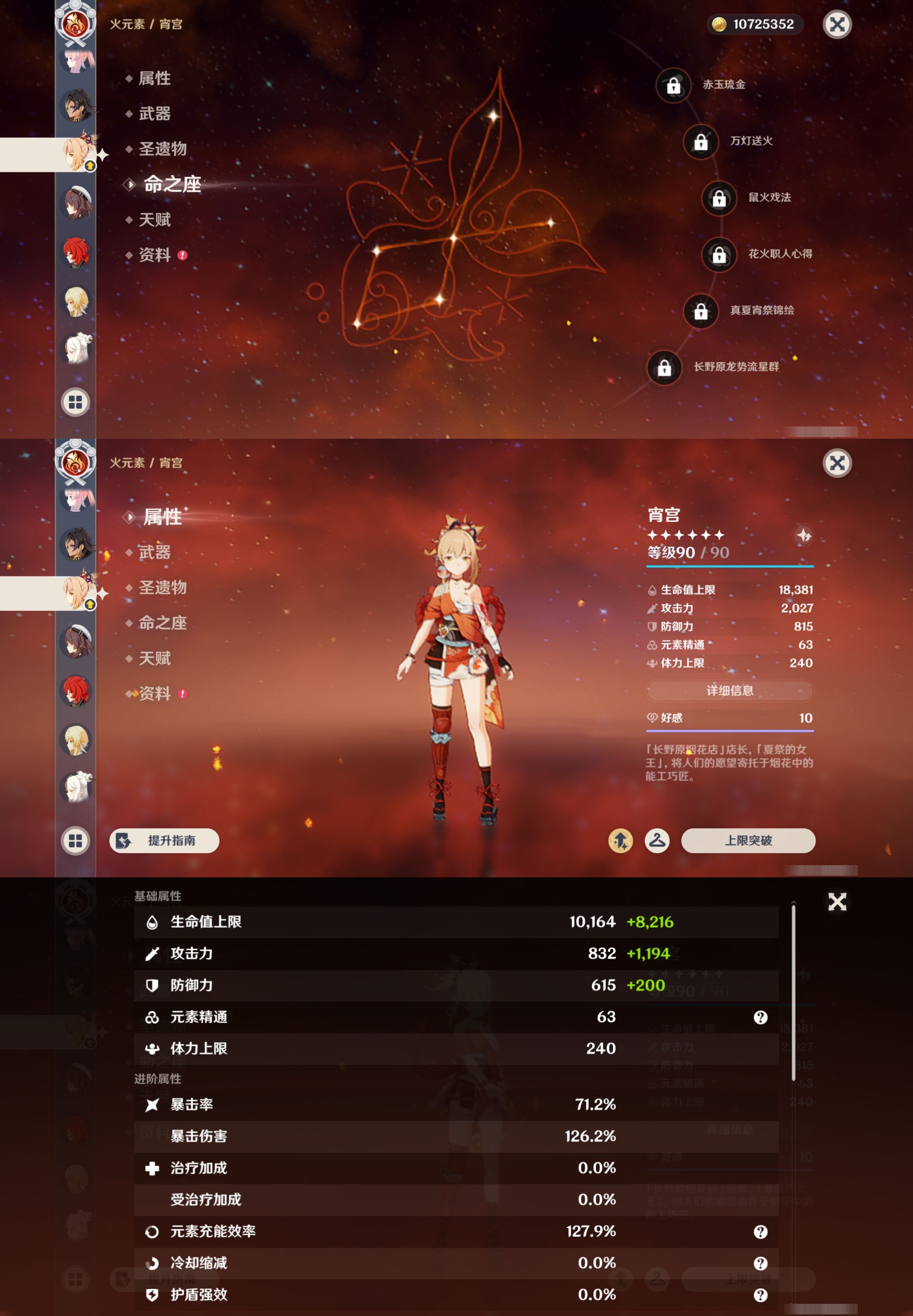 YSMK42911原神账号详情图33