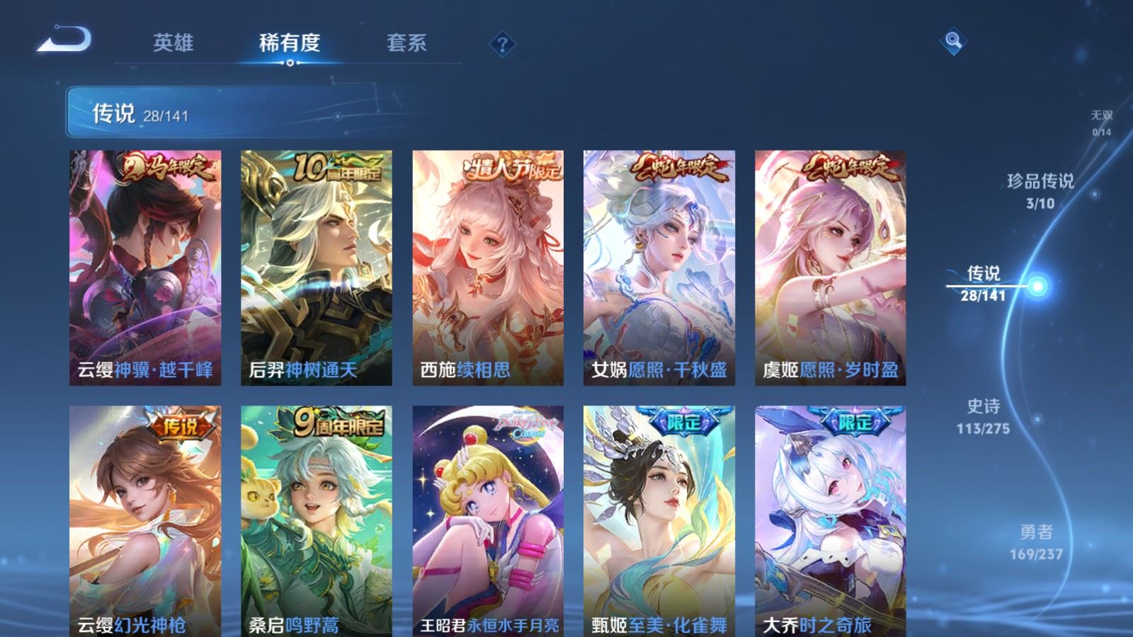 WZCMW4200546王者荣耀账号详情图7