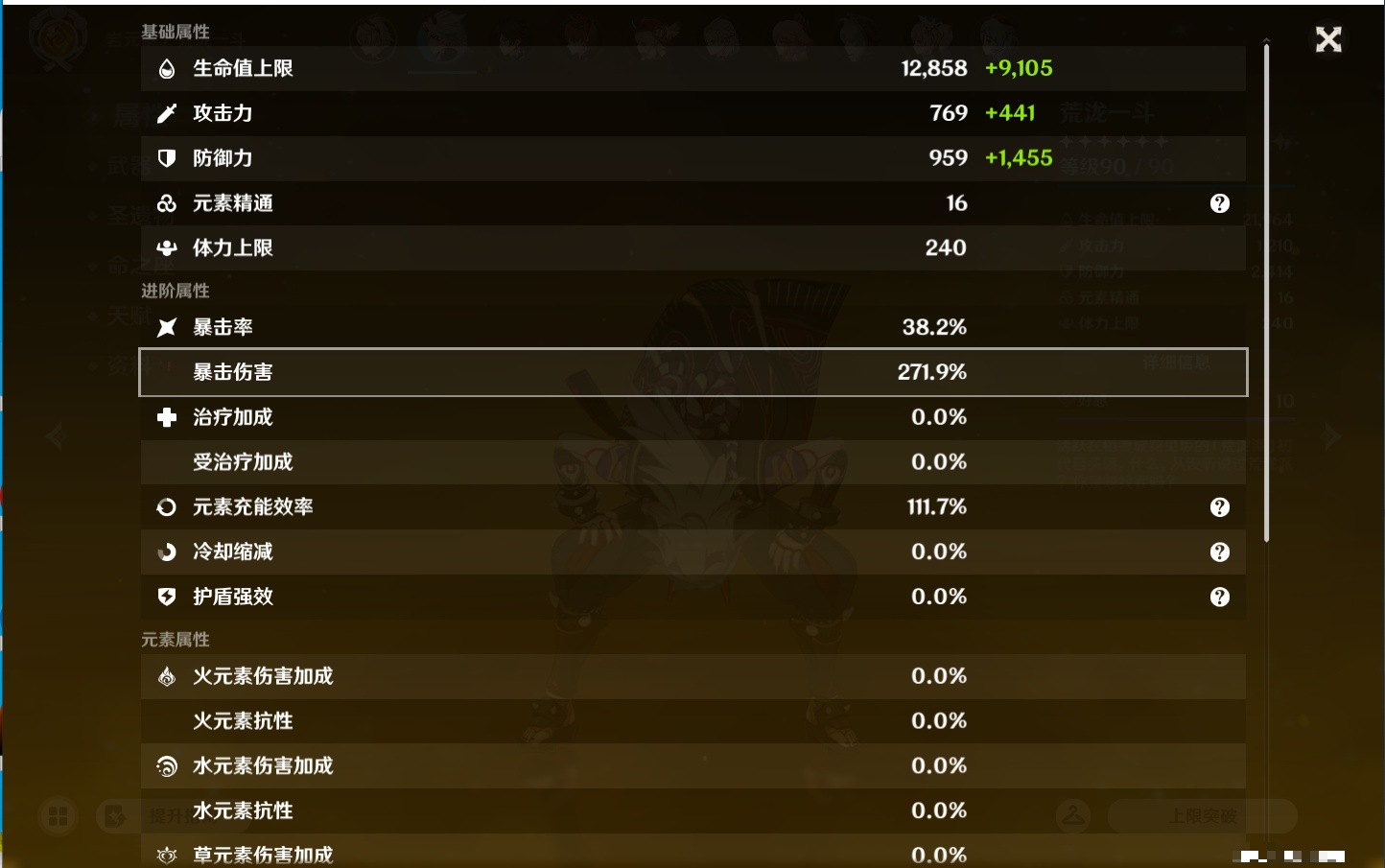 YSMK42922原神账号详情图37