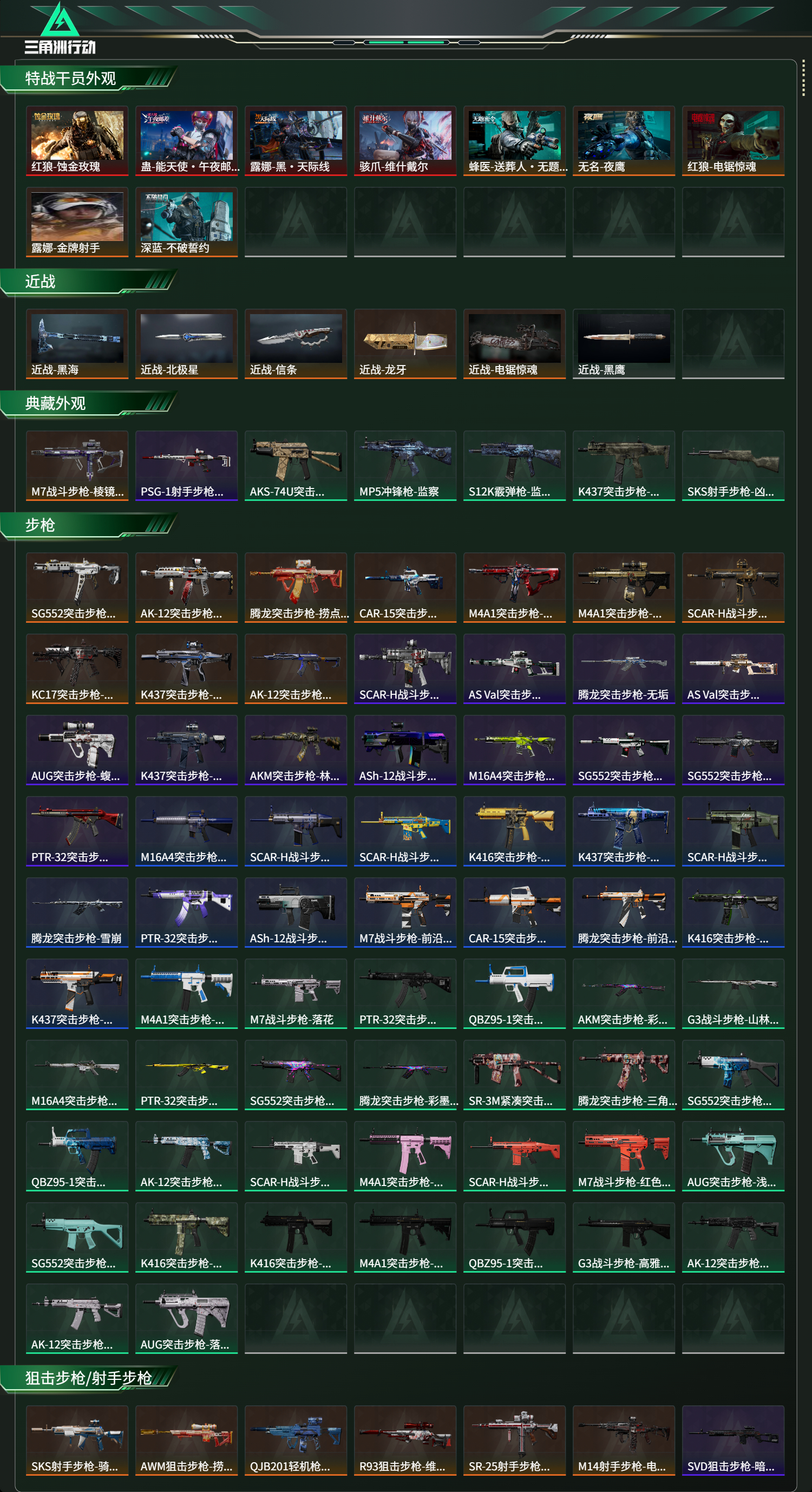 SJZCMW458377三角洲行动账号详情图16