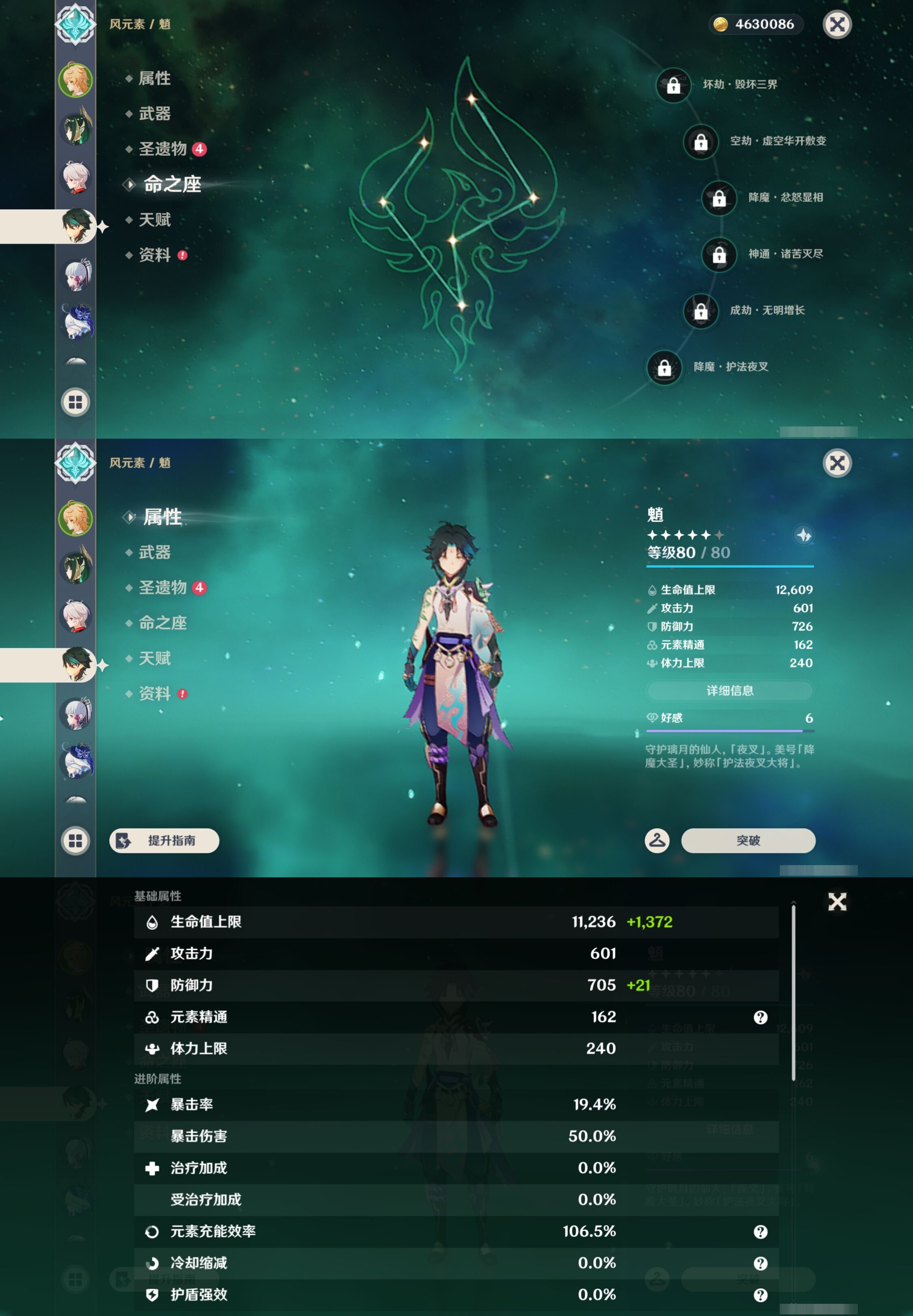 YSMK42894原神账号详情图11