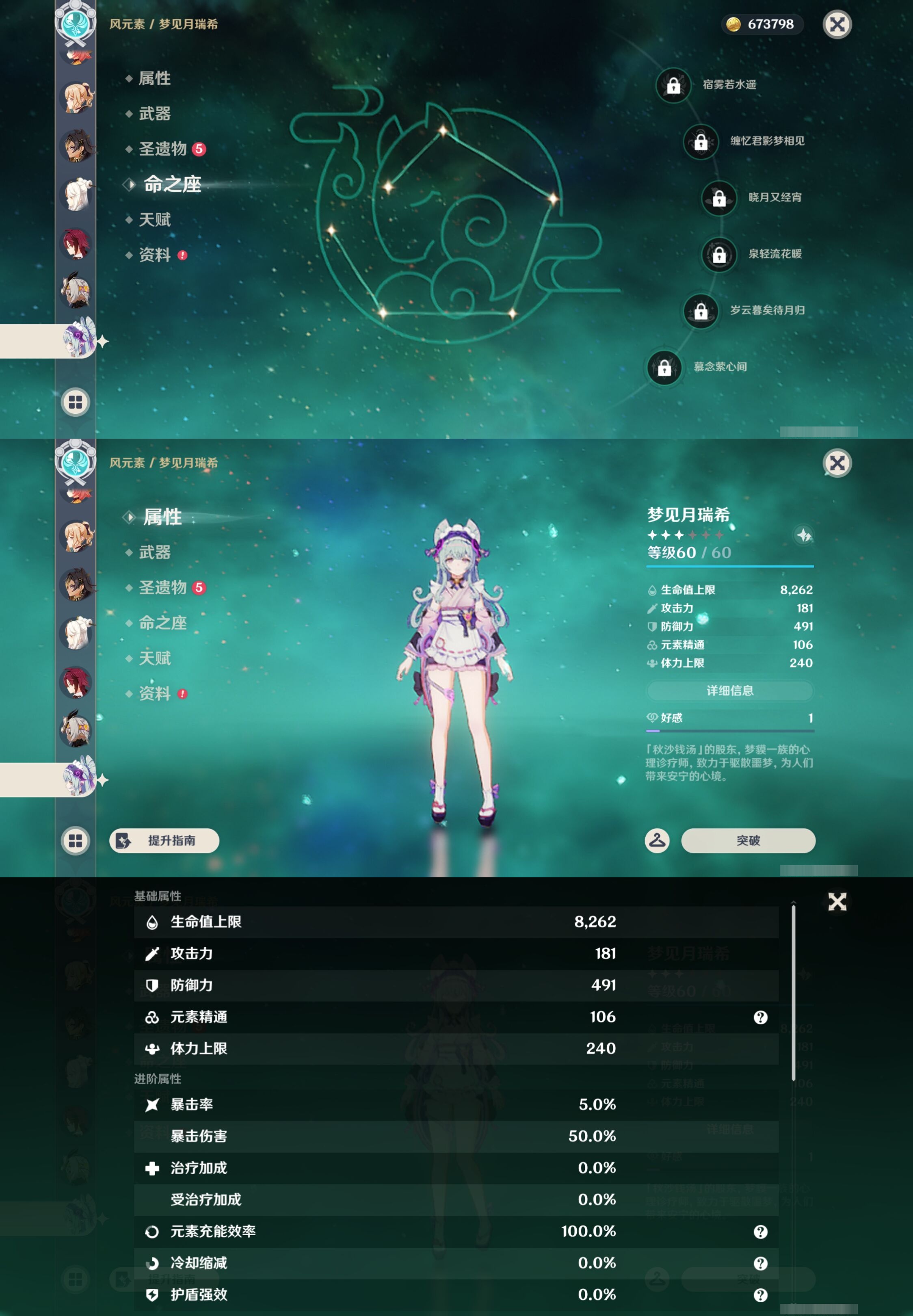 YSMK42880原神账号详情图22