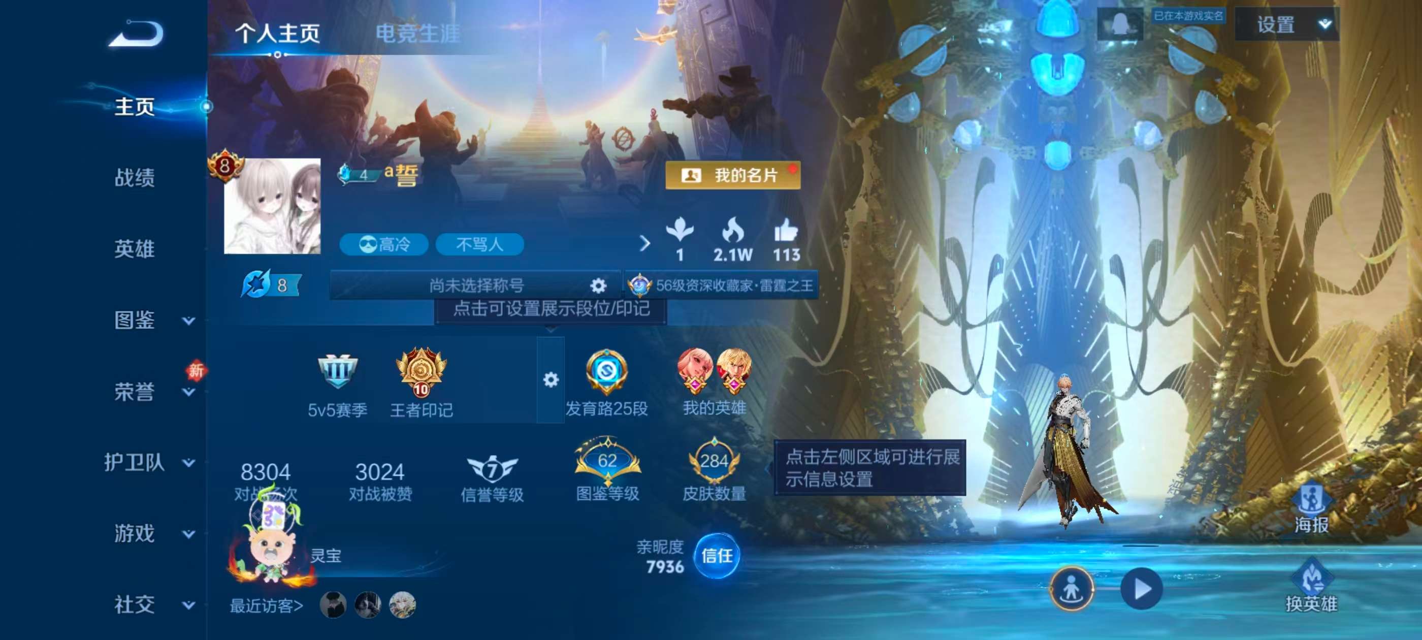 WZCMW4200259王者荣耀账号详情图2