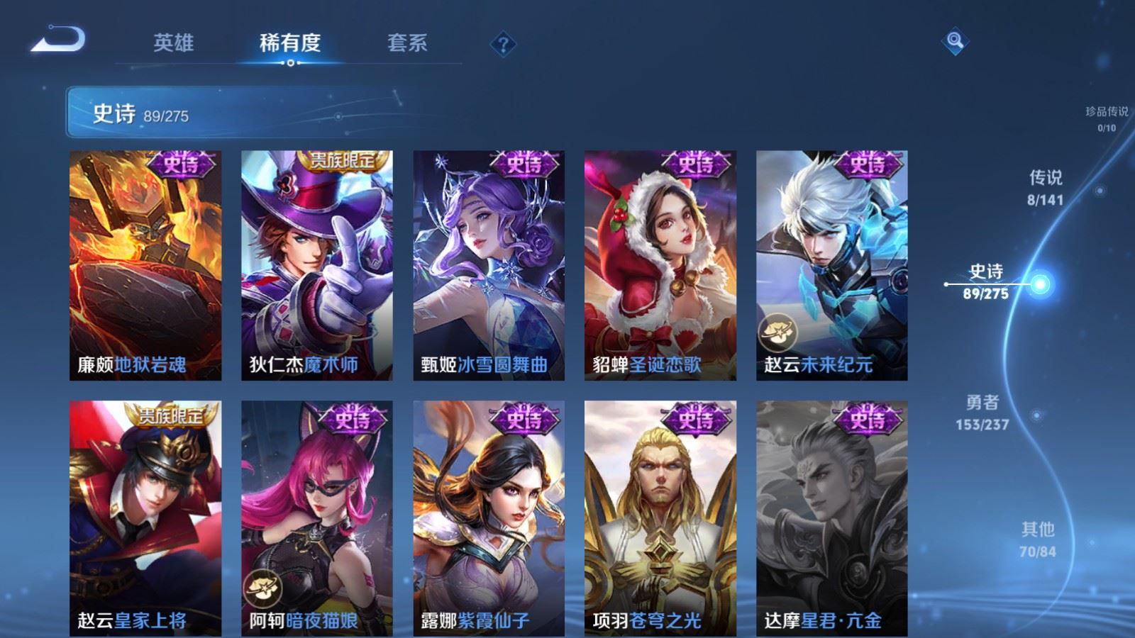 WZCMW4203308王者荣耀账号详情图17