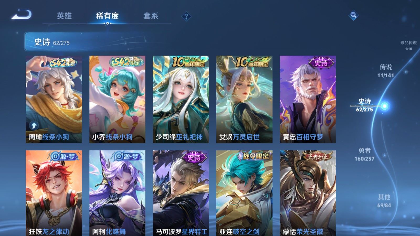 WZLX4223068王者荣耀账号详情图11