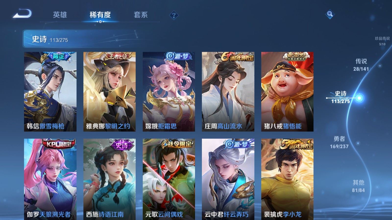 WZCMW4200546王者荣耀账号详情图14