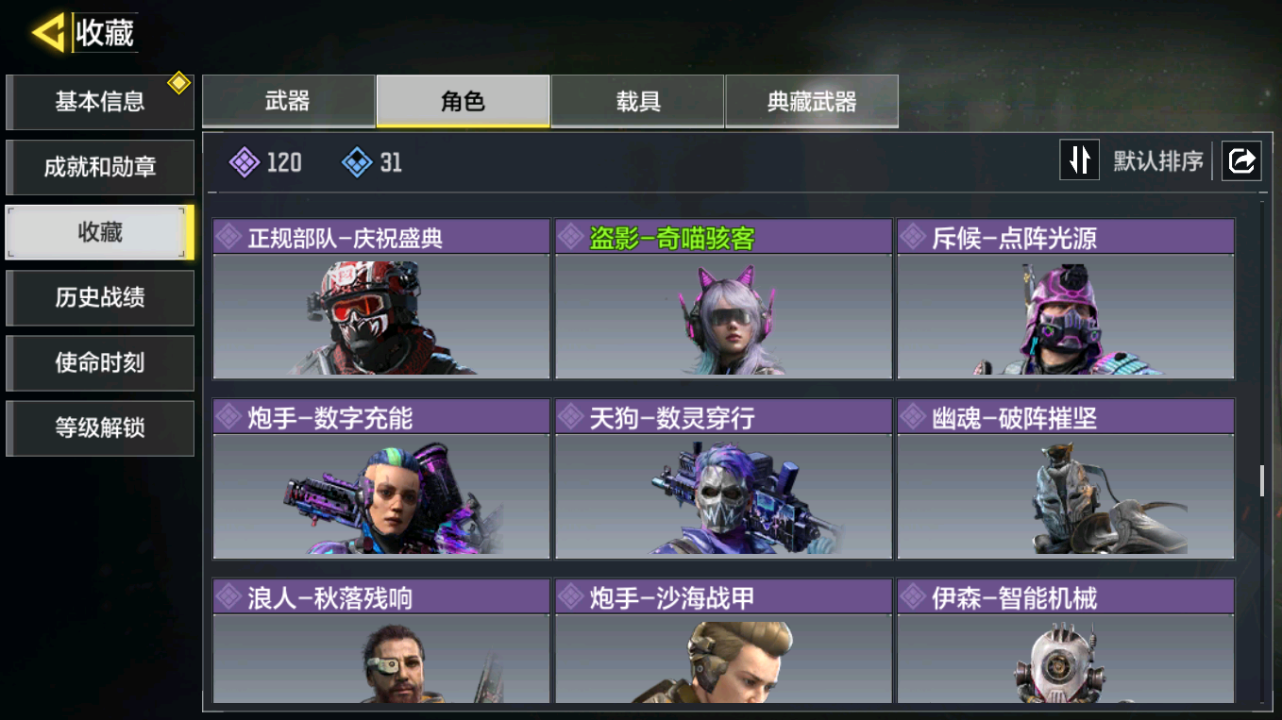 SMQM41673使命召唤手游账号详情图15