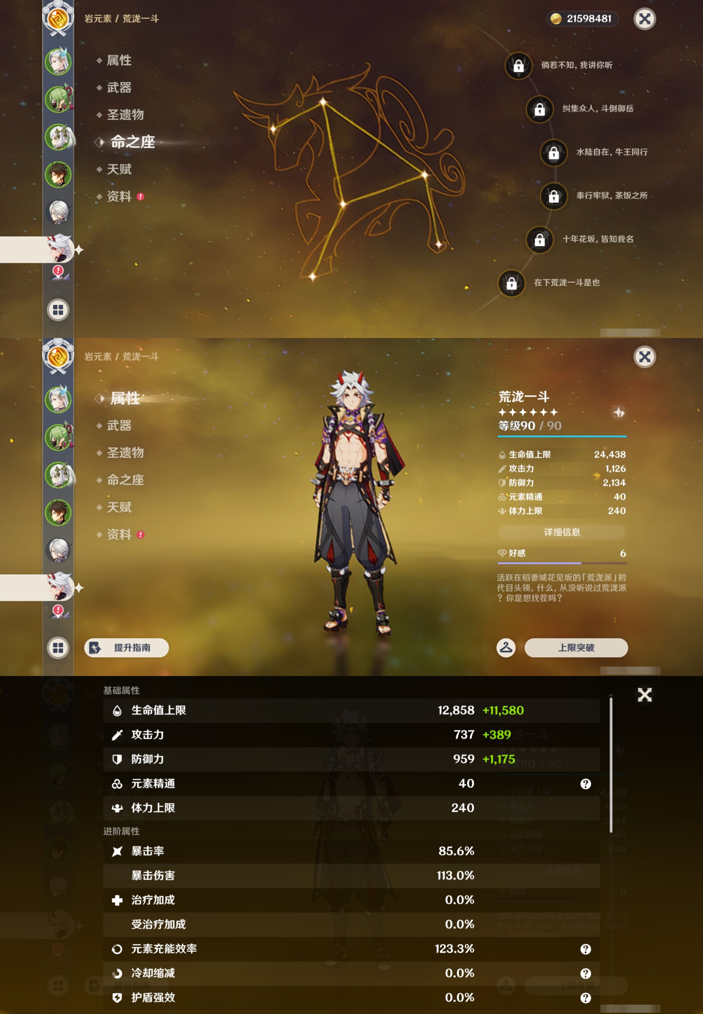 YSMK42918原神账号详情图13