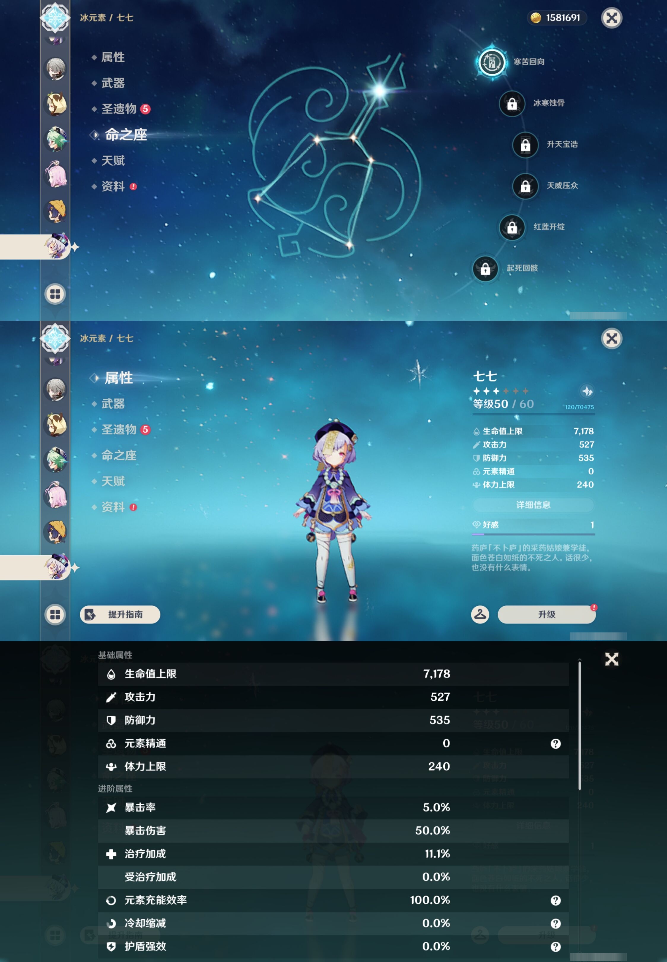 YSMK42879原神账号详情图22