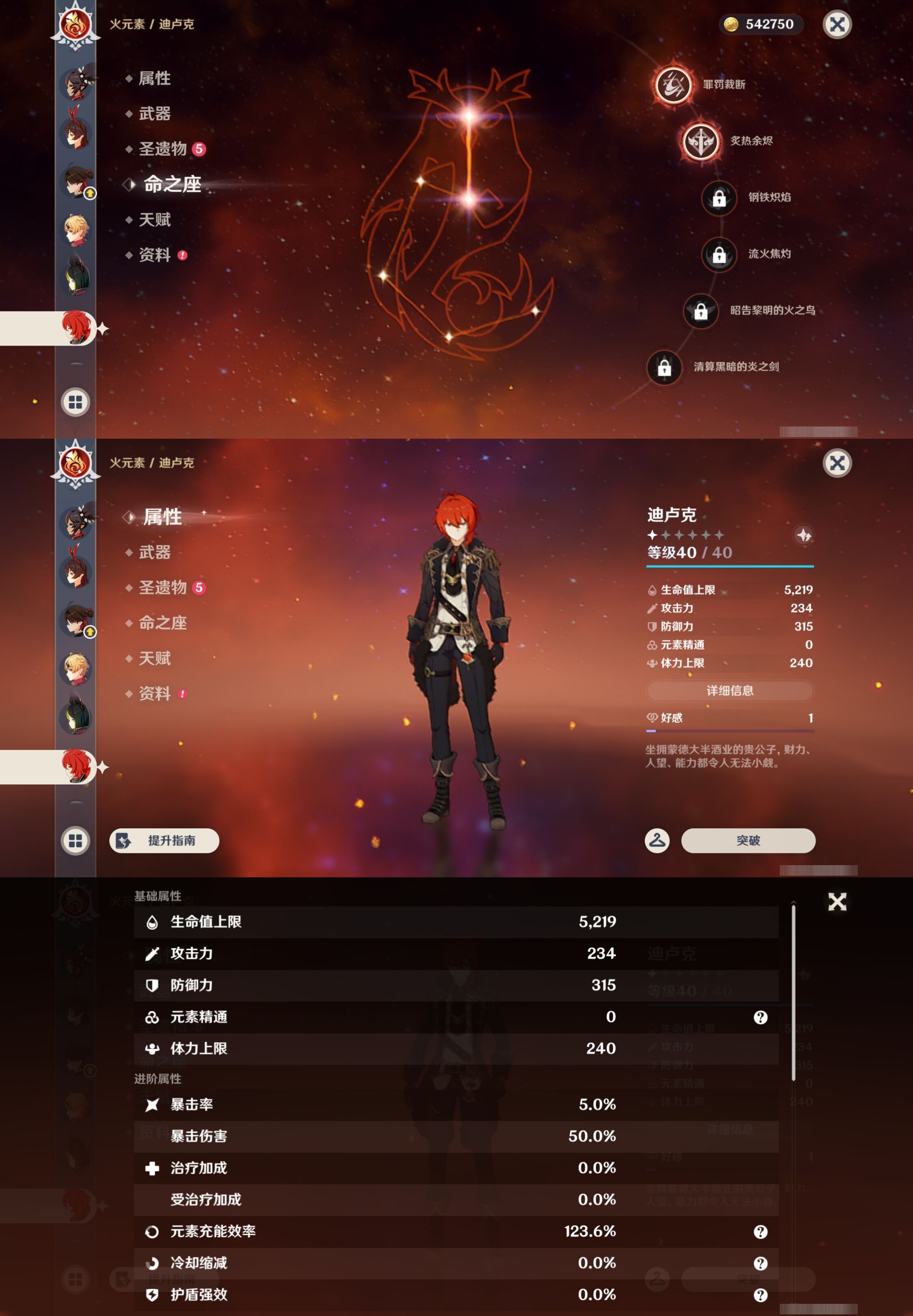 YSMK42927原神账号详情图26