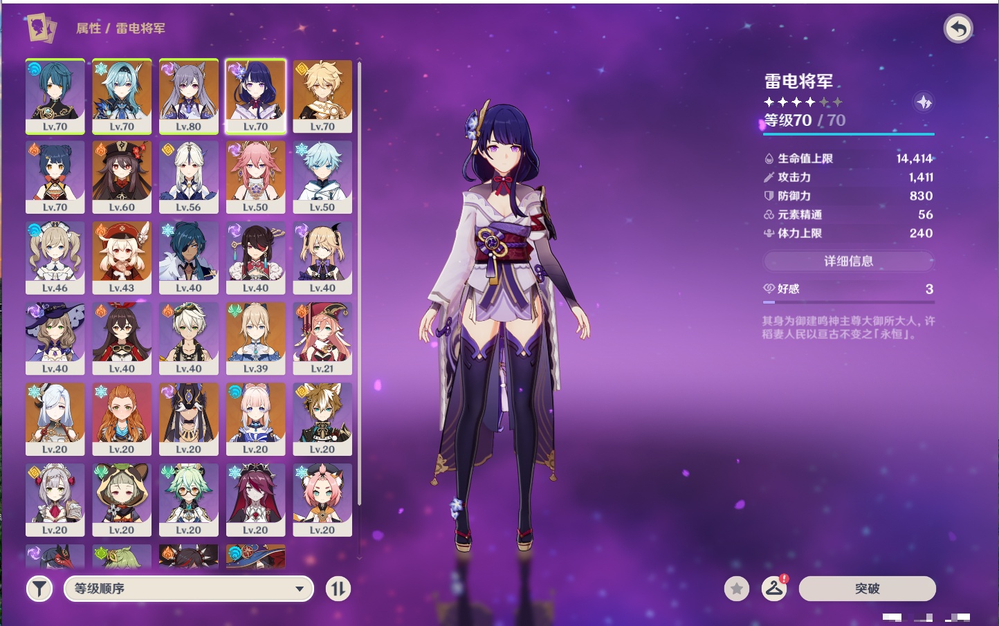 YSMK42883原神账号详情图27