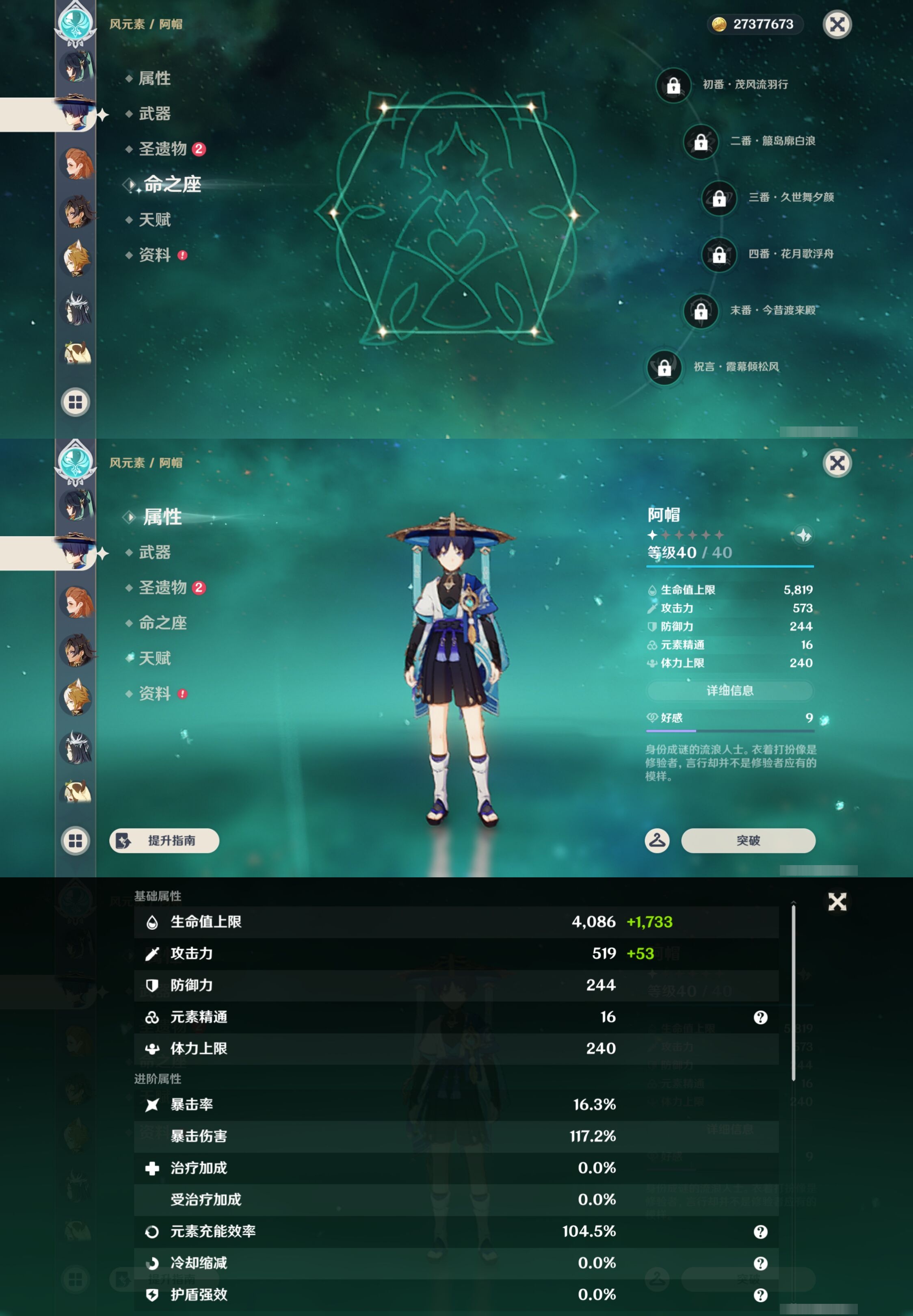 YSMK42920原神账号详情图26