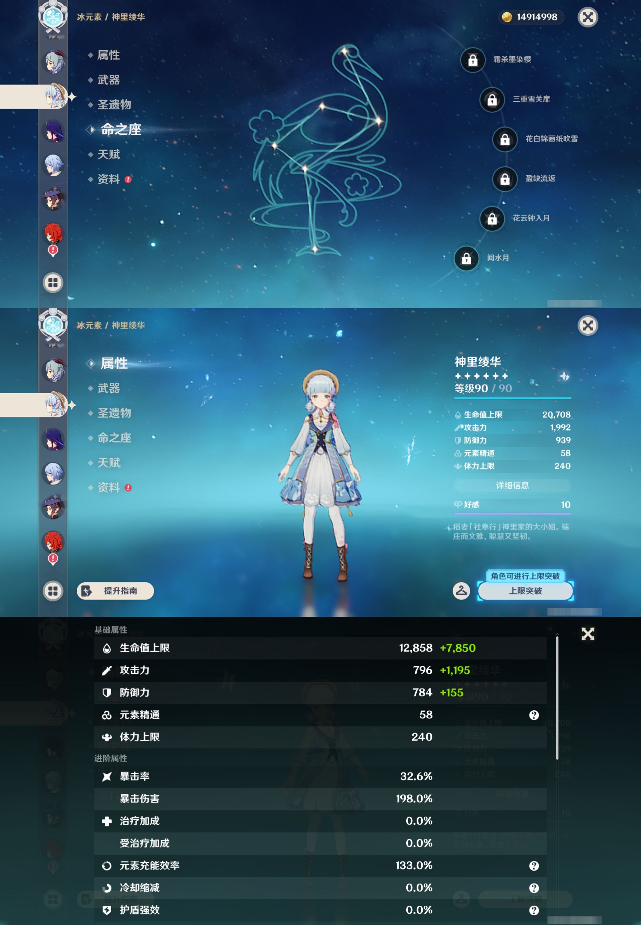 YSMK42919原神账号详情图15