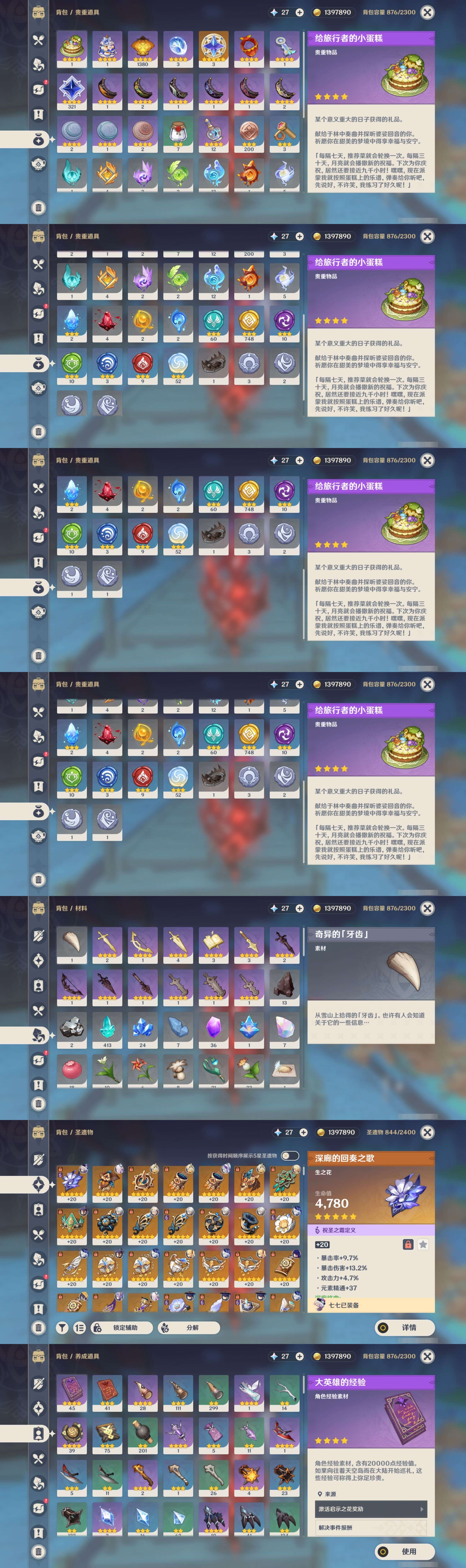 YSMK42884原神账号详情图5