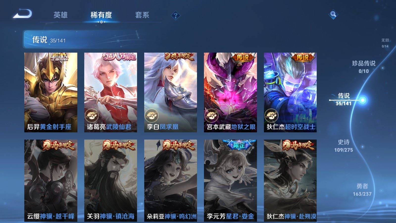 WZCMW4200558王者荣耀账号详情图10