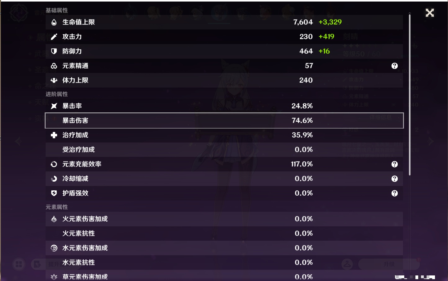 YSMK42912原神账号详情图32