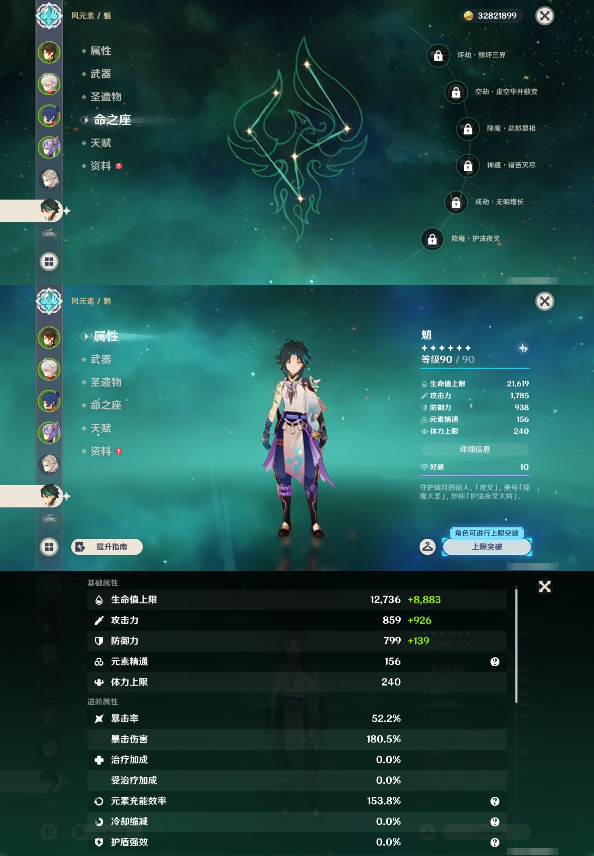 YSMK42900原神账号详情图13