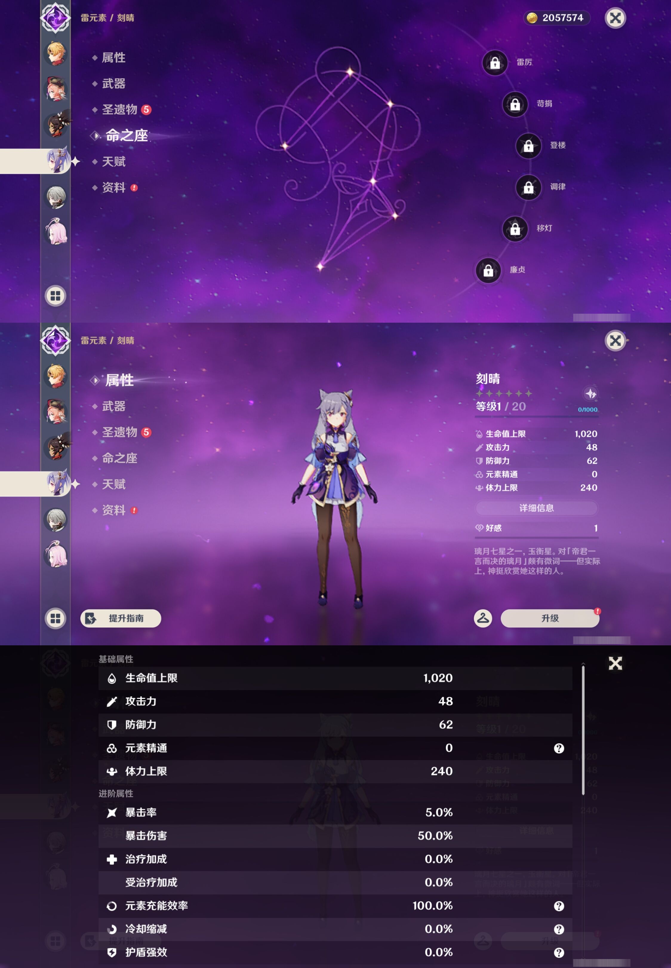 YSMK42930原神账号详情图25