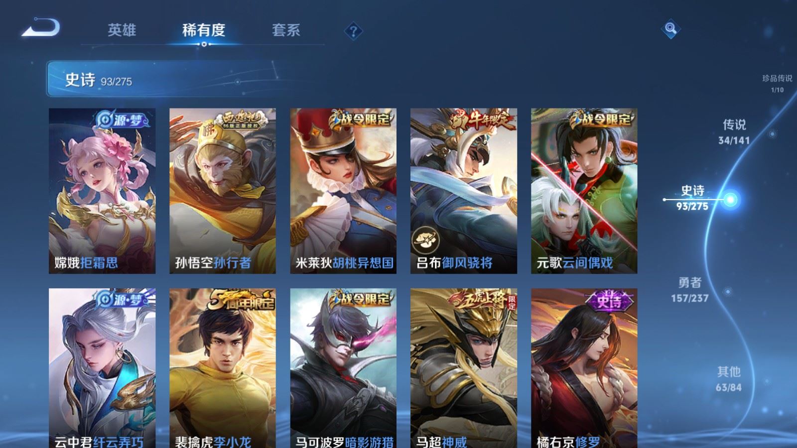 WZCMW4200526王者荣耀账号详情图17