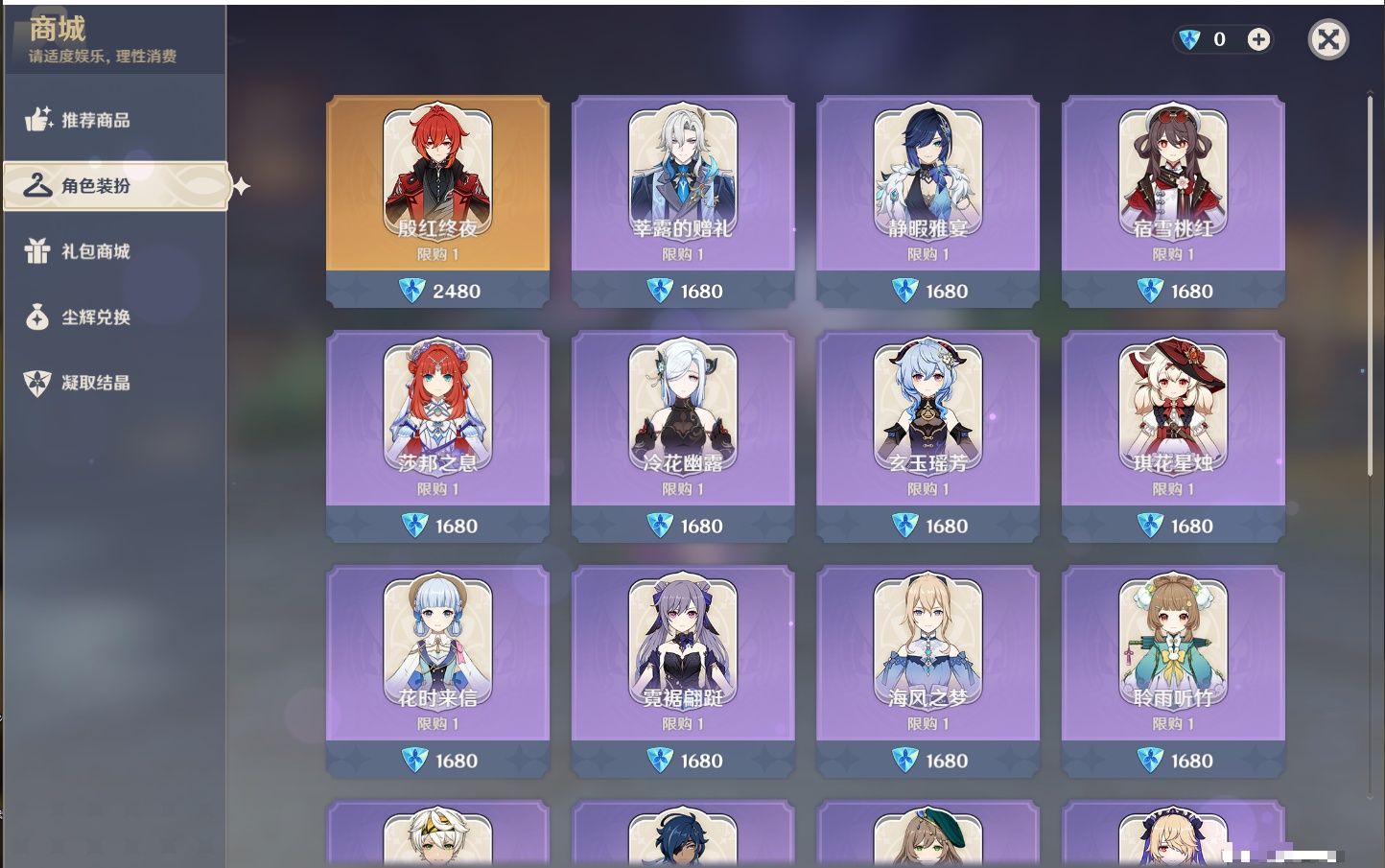 YSMK42901原神账号详情图36