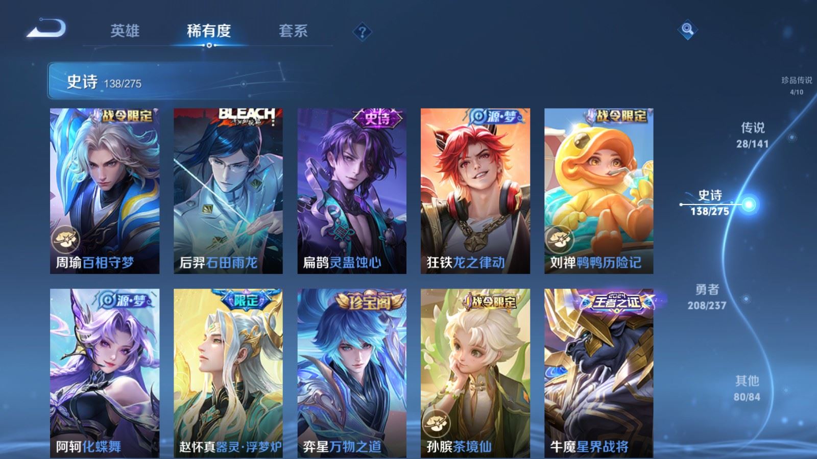 WZCMW4200615王者荣耀账号详情图13