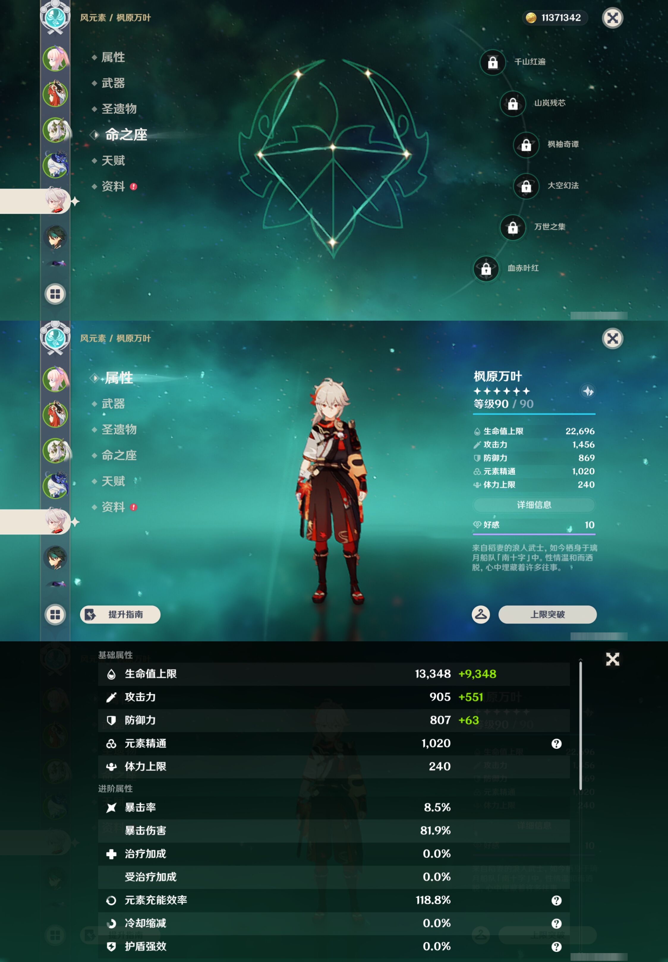 YSMK42891原神账号详情图13