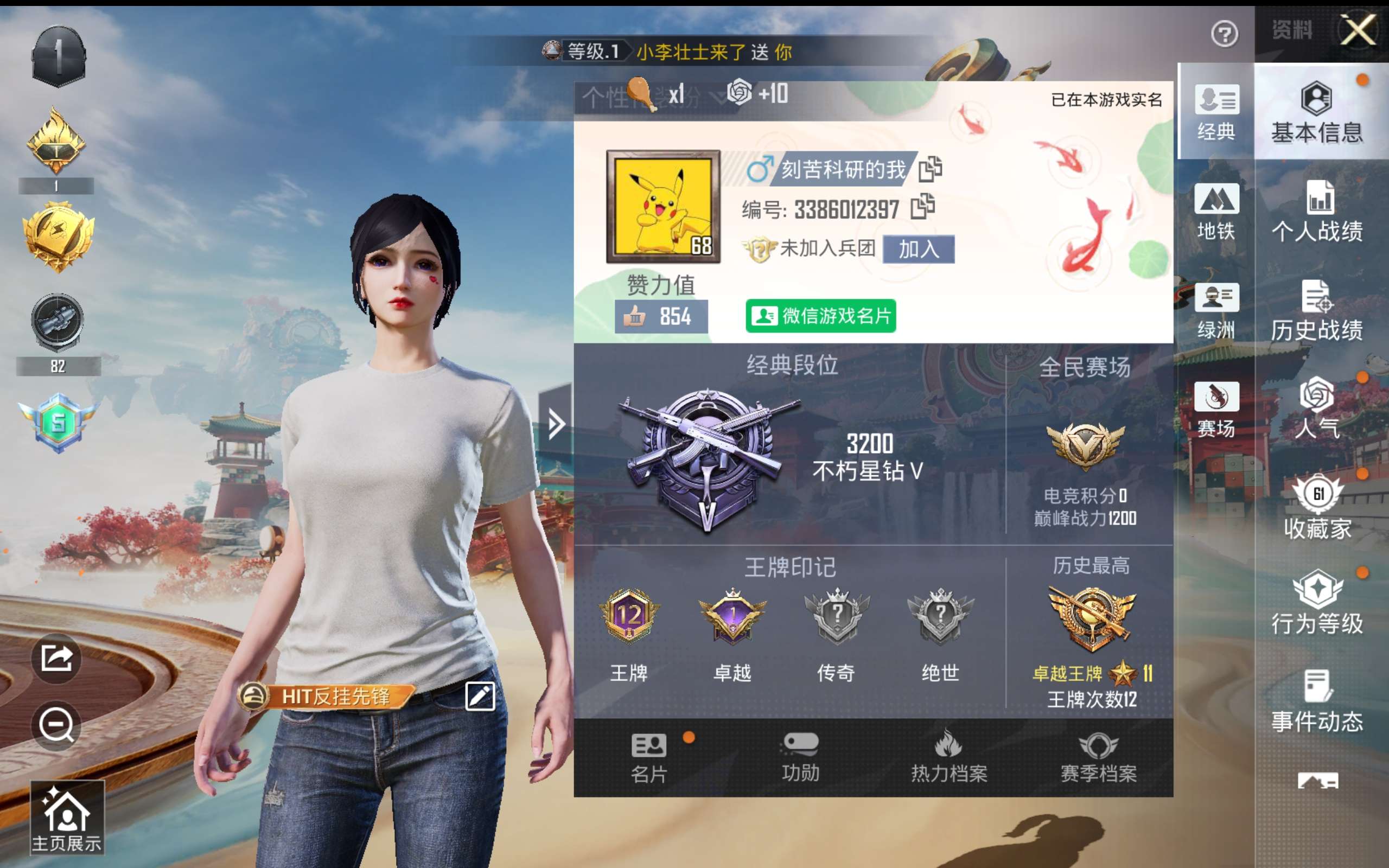 HPCMW463882和平精英账号详情图4