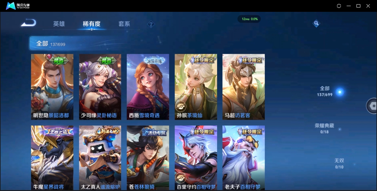 WZQM4111843王者荣耀账号详情图4 WZQM4111843王者荣耀账号详情图4