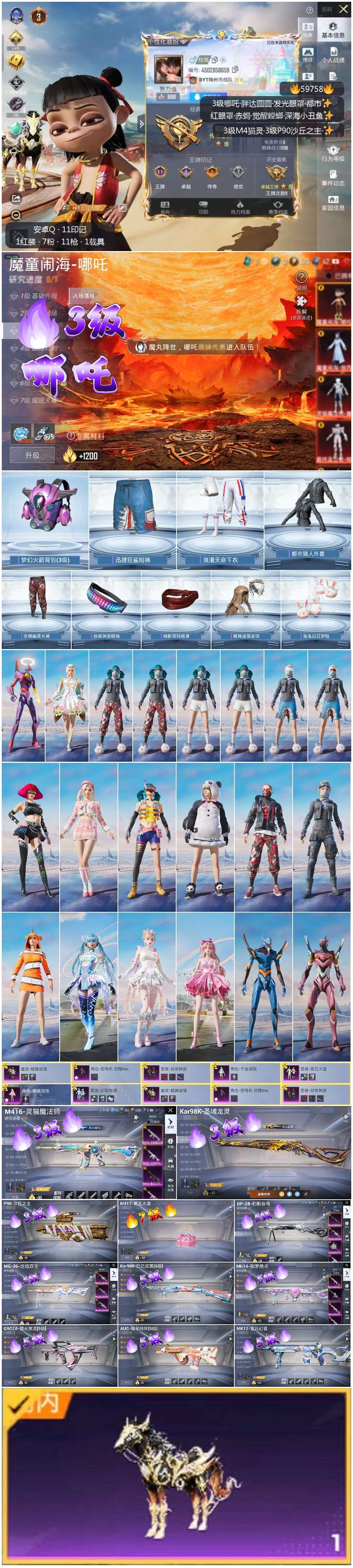 HPCMW460851和平精英账号详情图2