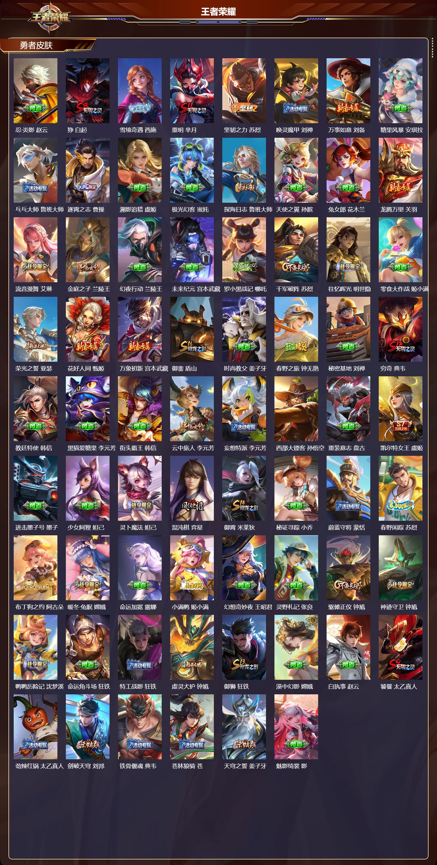 WZCMW4113775王者荣耀账号详情图9