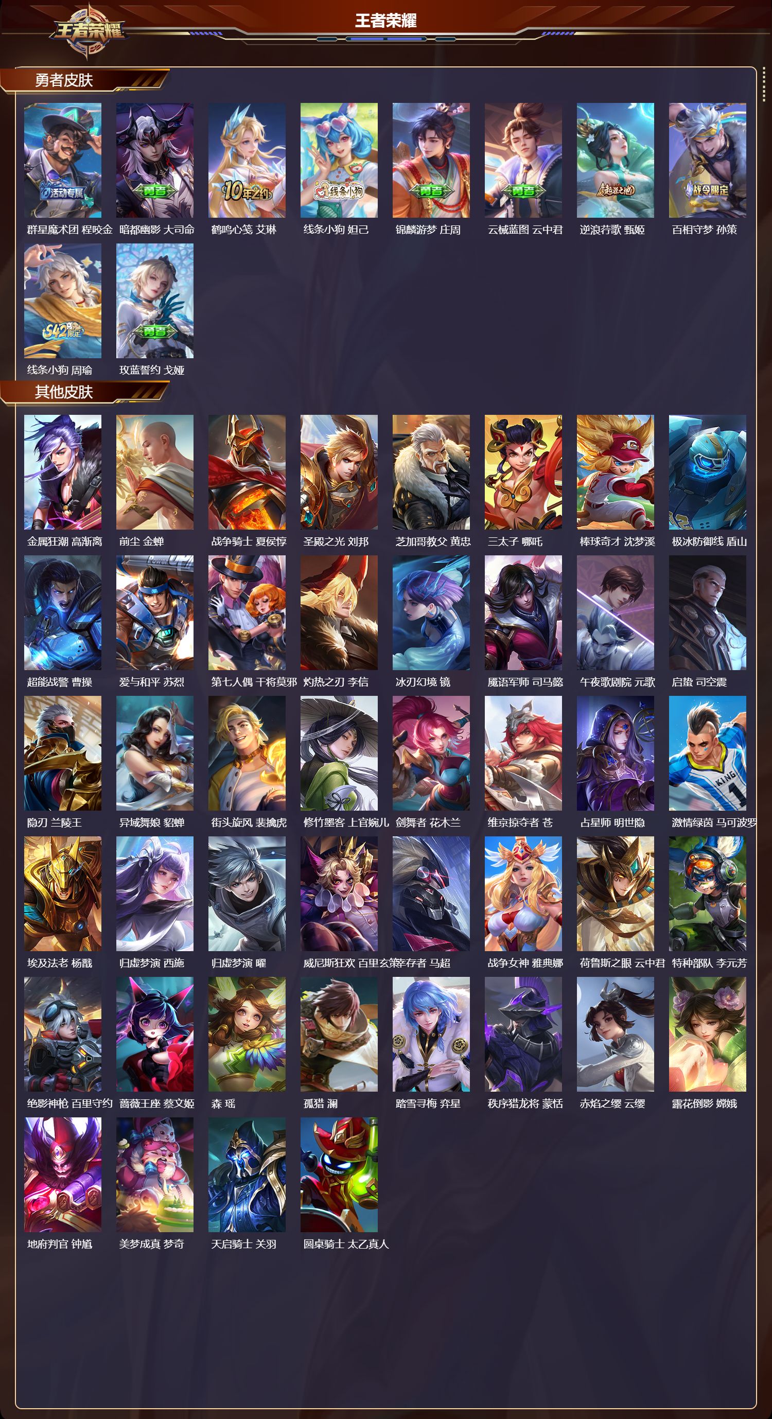 WZCMW4113733王者荣耀账号详情图9 WZCMW4113733王者荣耀账号详情图9