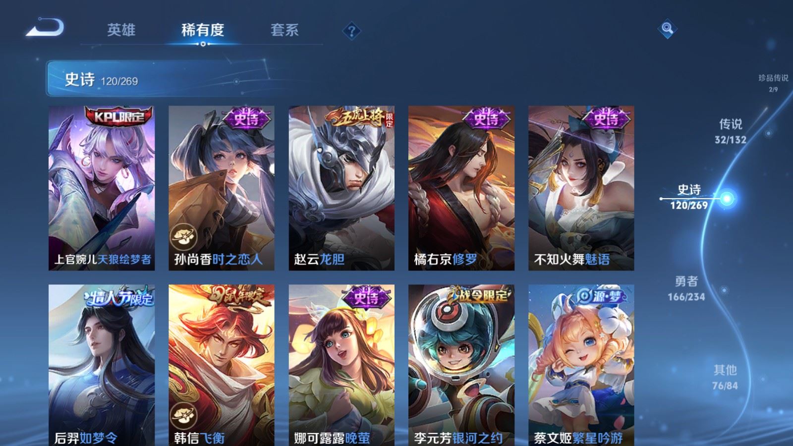 WZCMW4120713王者荣耀账号详情图18