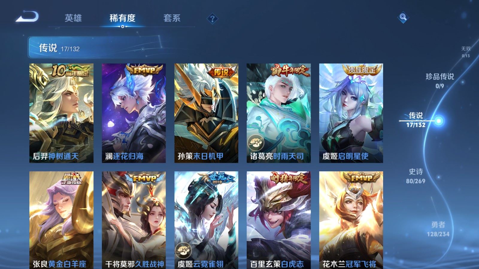 WZCMW4120695王者荣耀账号详情图6