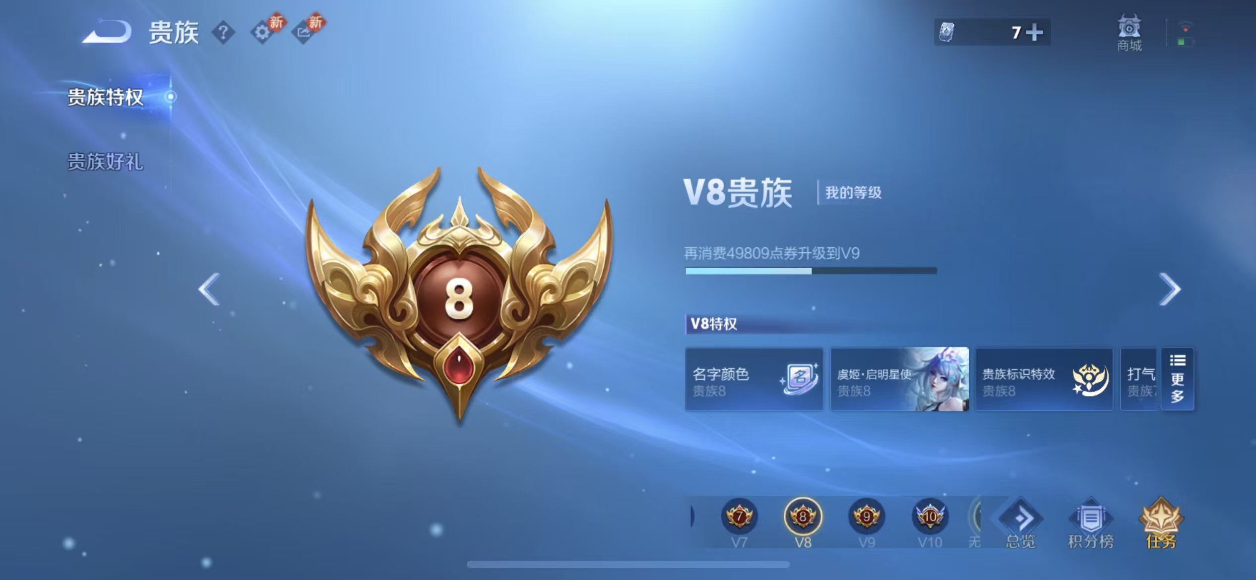 WZCMW4113749王者荣耀账号详情图4 WZCMW4113749王者荣耀账号详情图4