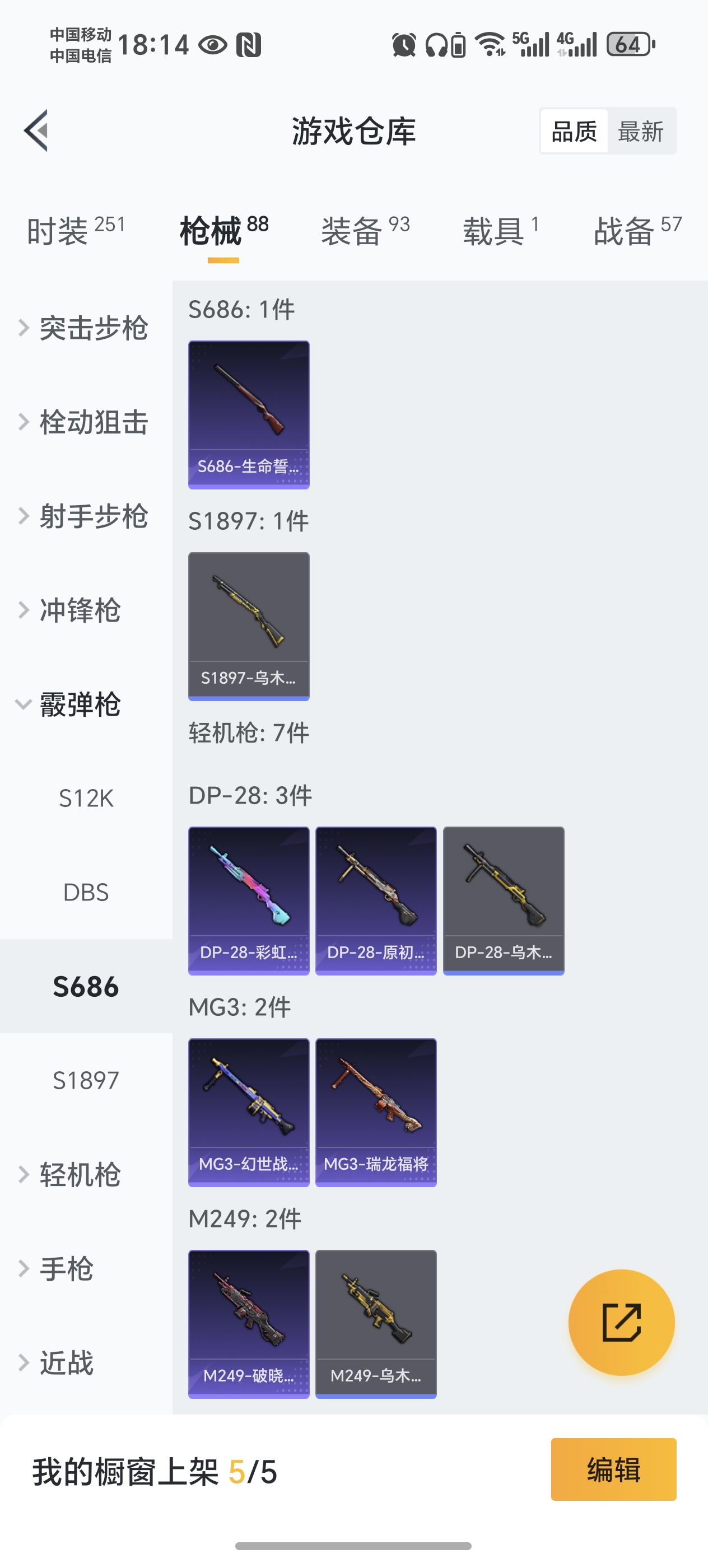 HPCMW460786和平精英账号详情图12