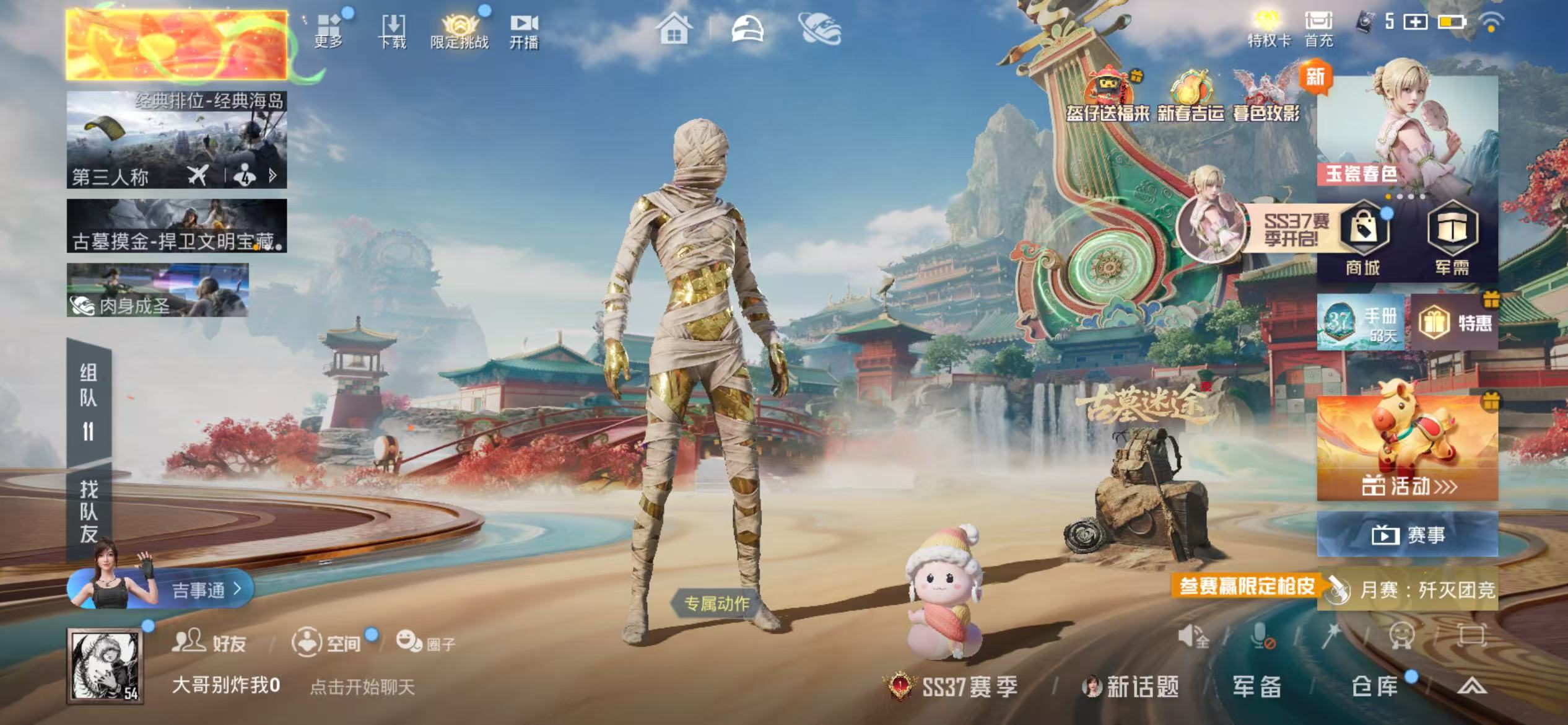 HPSJ459649和平精英账号详情图3