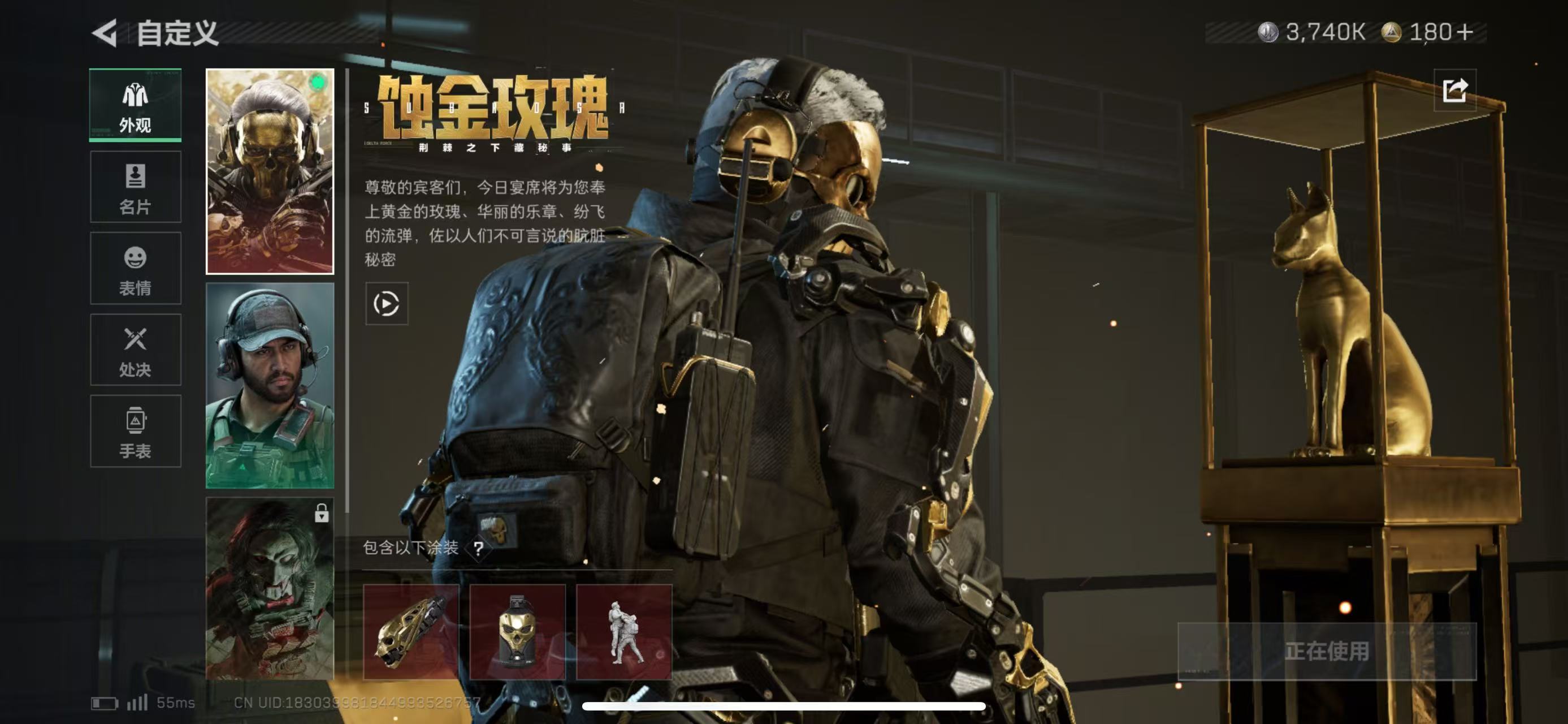 SJZCMW432246三角洲行动账号详情图2