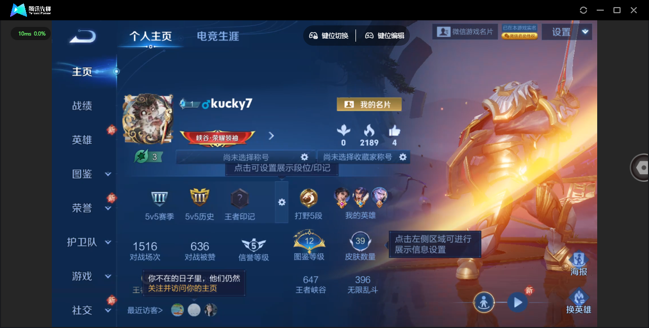 WZCMW4113785王者荣耀账号详情图2 WZCMW4113785王者荣耀账号详情图2