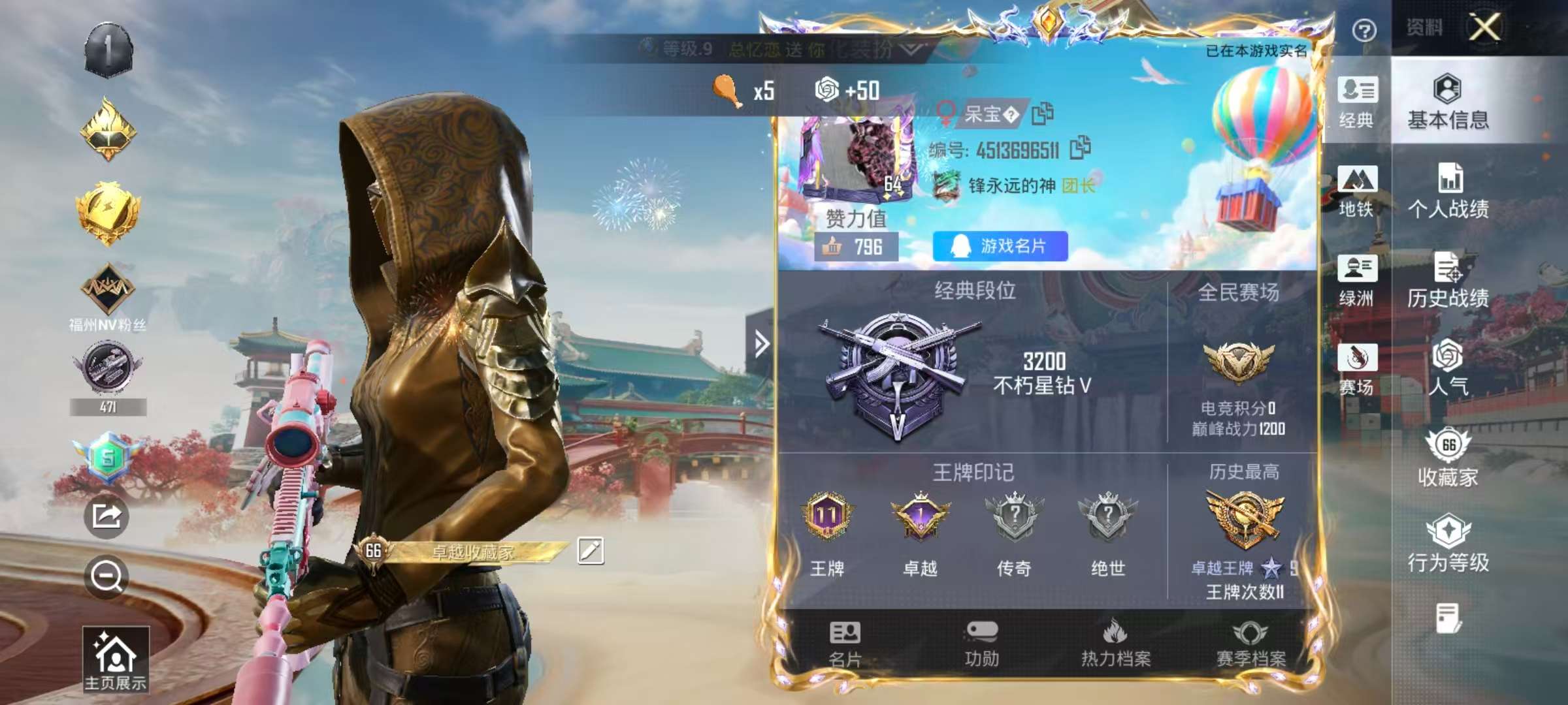 HPSJ460119和平精英账号详情图4