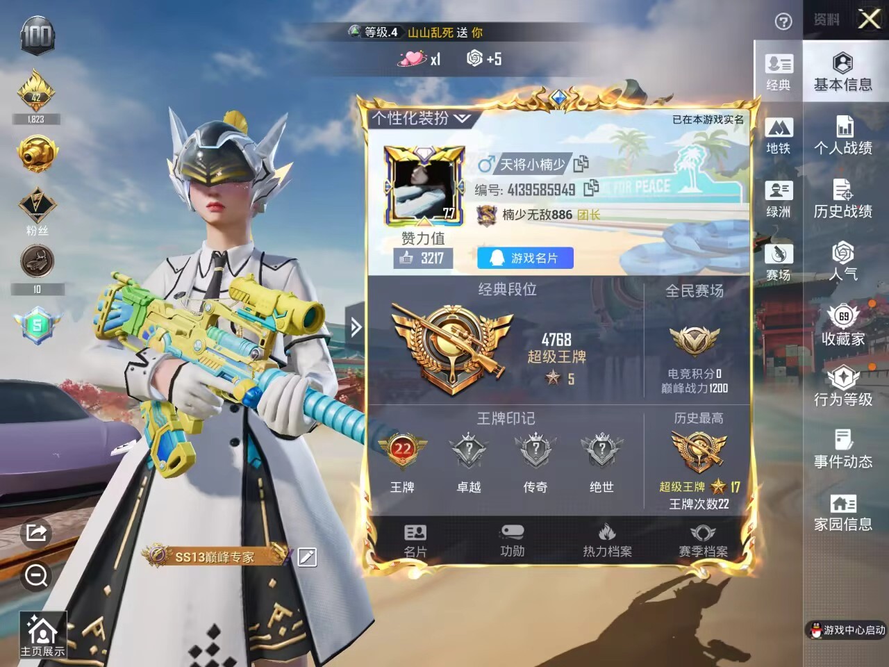 HPSJ460125和平精英账号详情图4