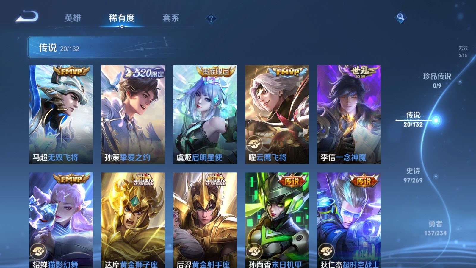 WZCMW4120690王者荣耀账号详情图9