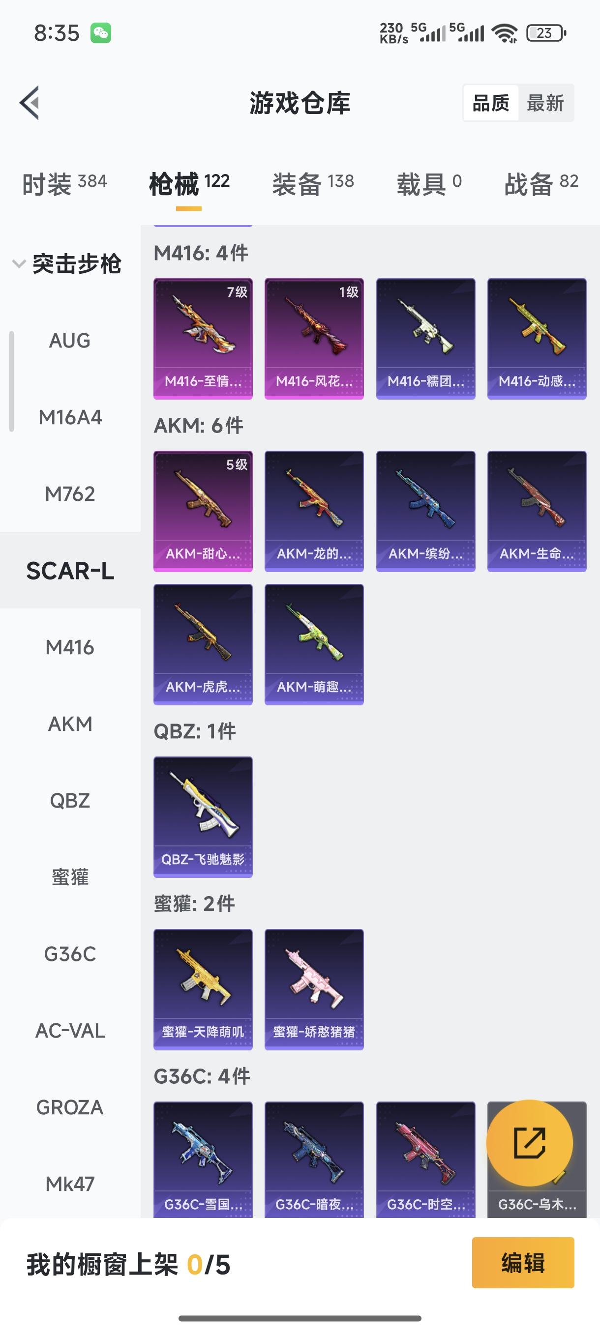 HPQM470013和平精英账号详情图8