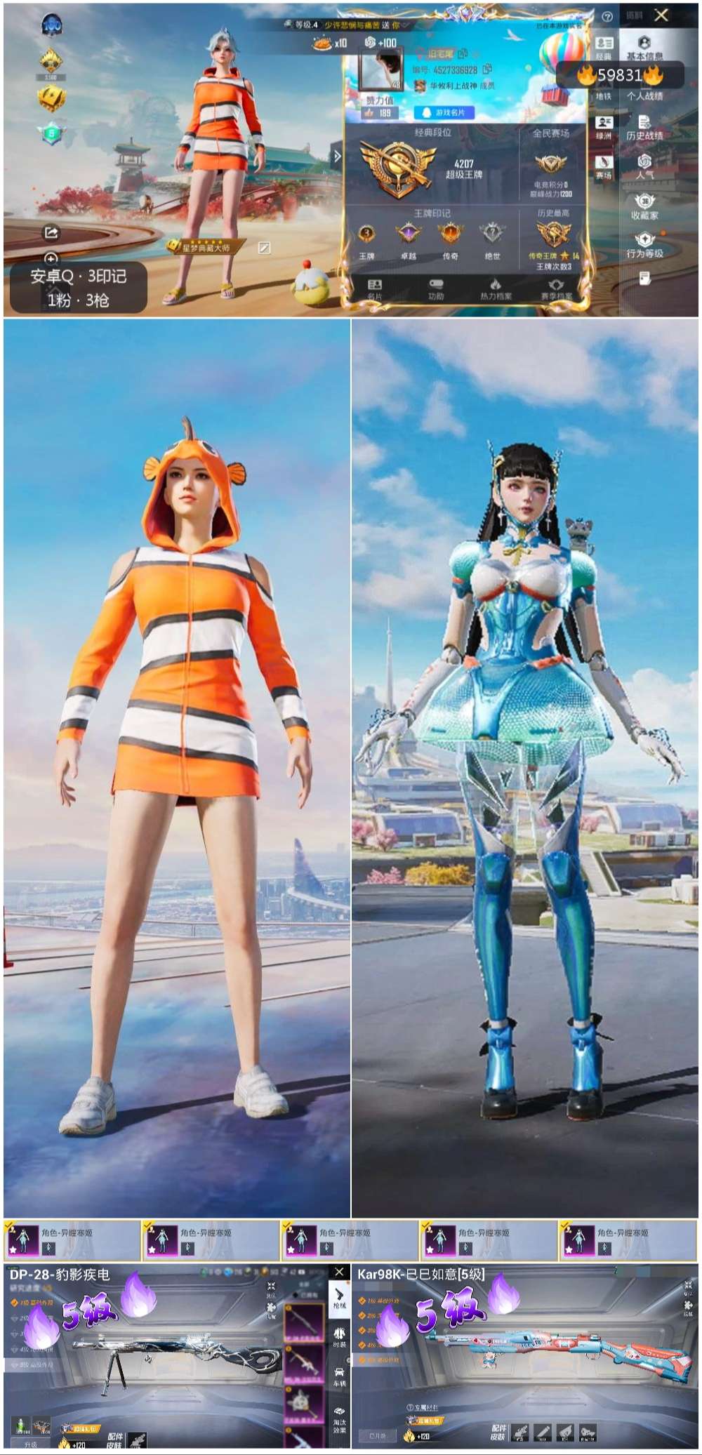 HPSJ459915和平精英账号详情图4