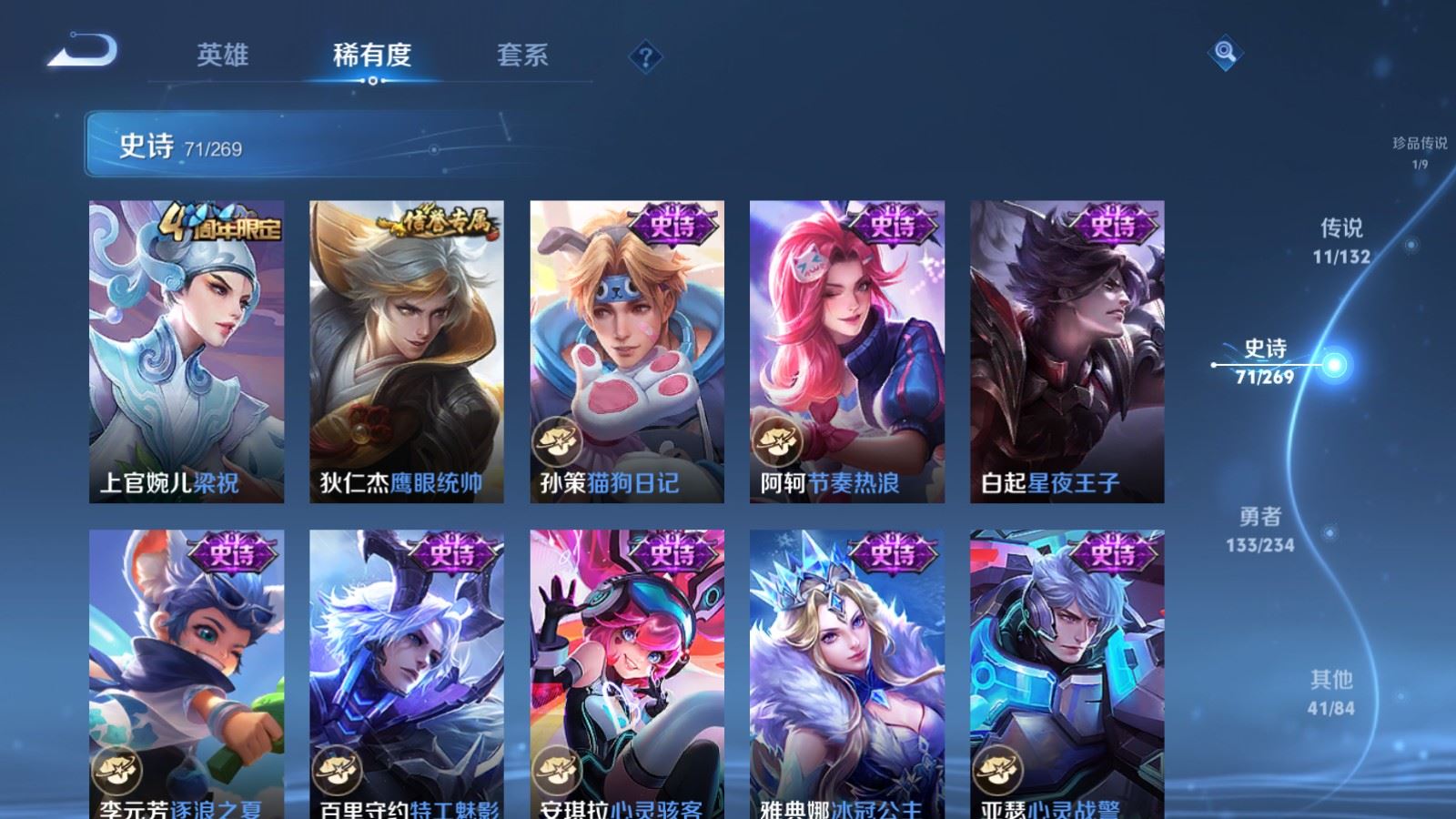 WZCMW4120734王者荣耀账号详情图13